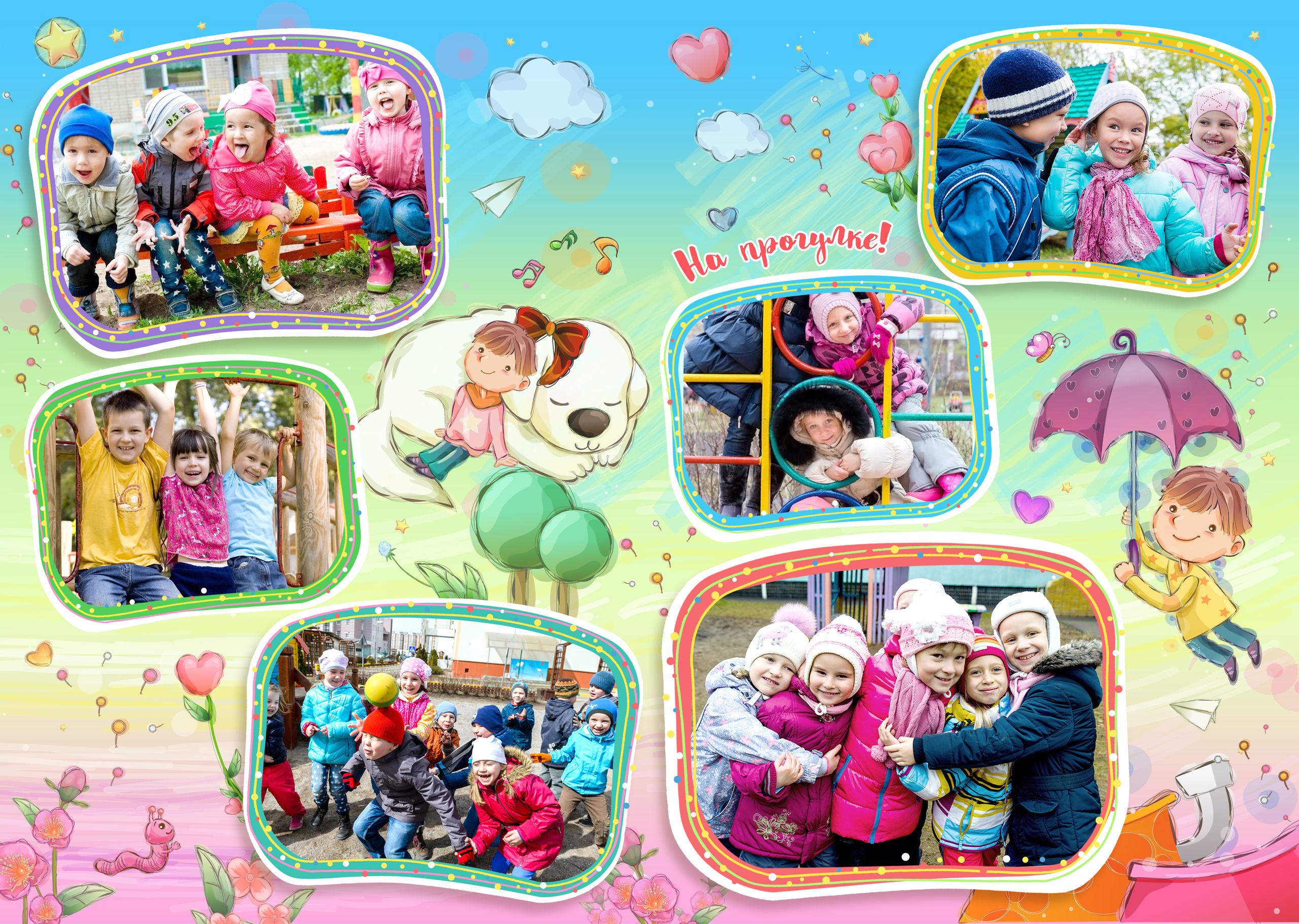 Макет для выпускников детского сада «Весёлое время». Свадебный, семейный фотограф в Дзержинске, Нижнем Новгороде Наталья Хр