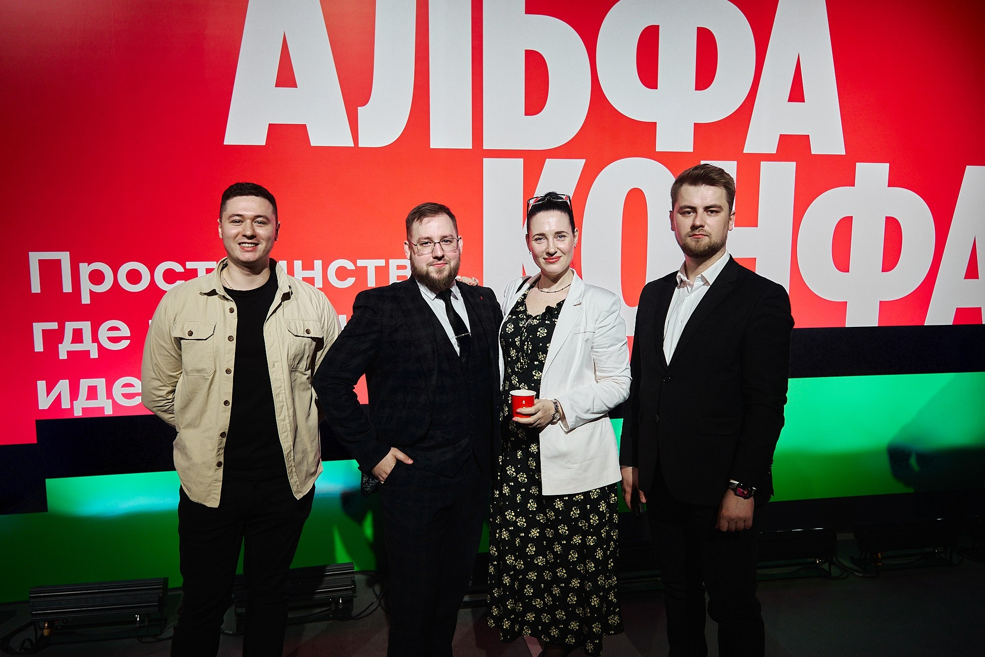 Альфа-Конфа. Фотограф в Хабаровске