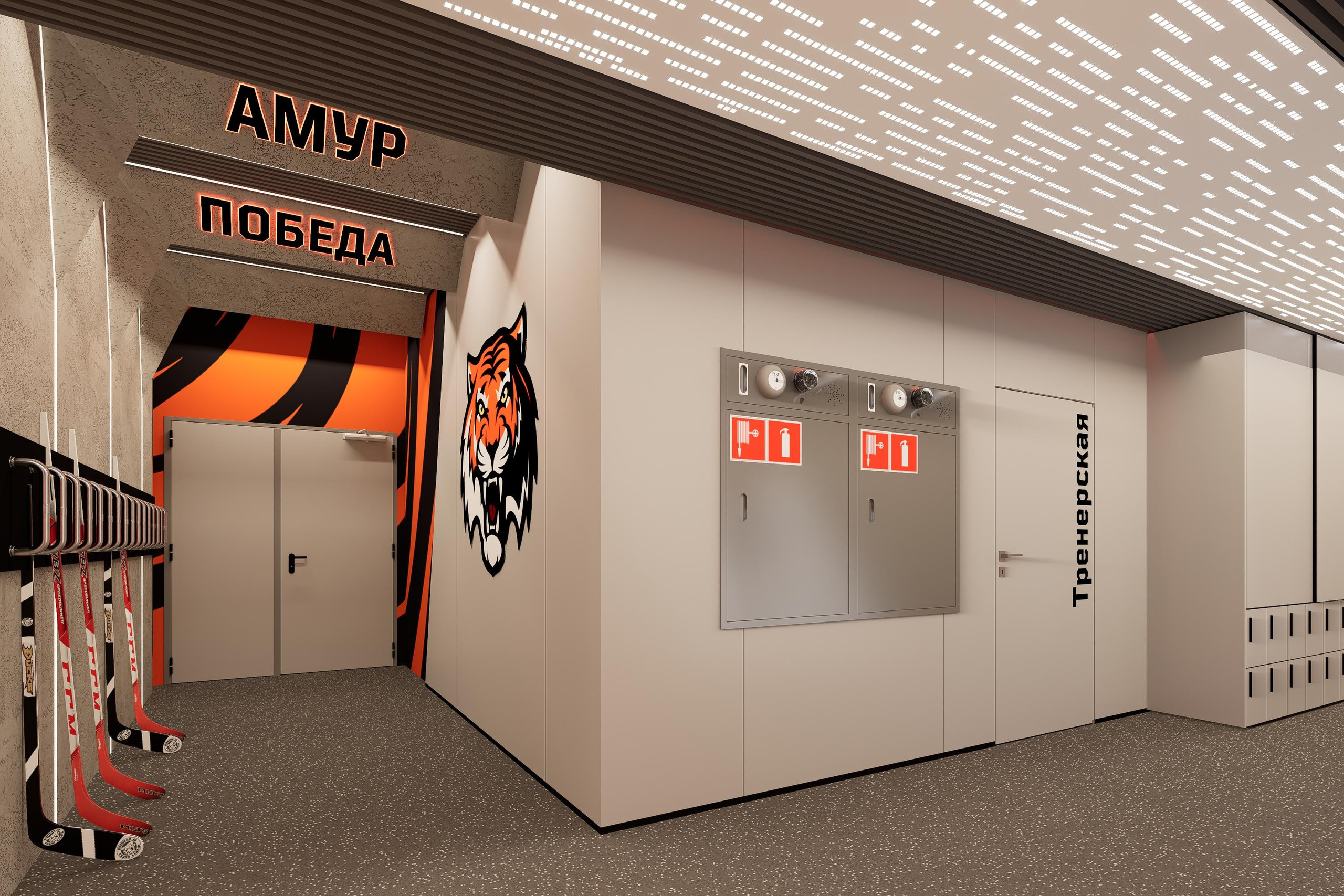 ХК Амур. Архитектурно-дизайнерское бюро ROOMS
