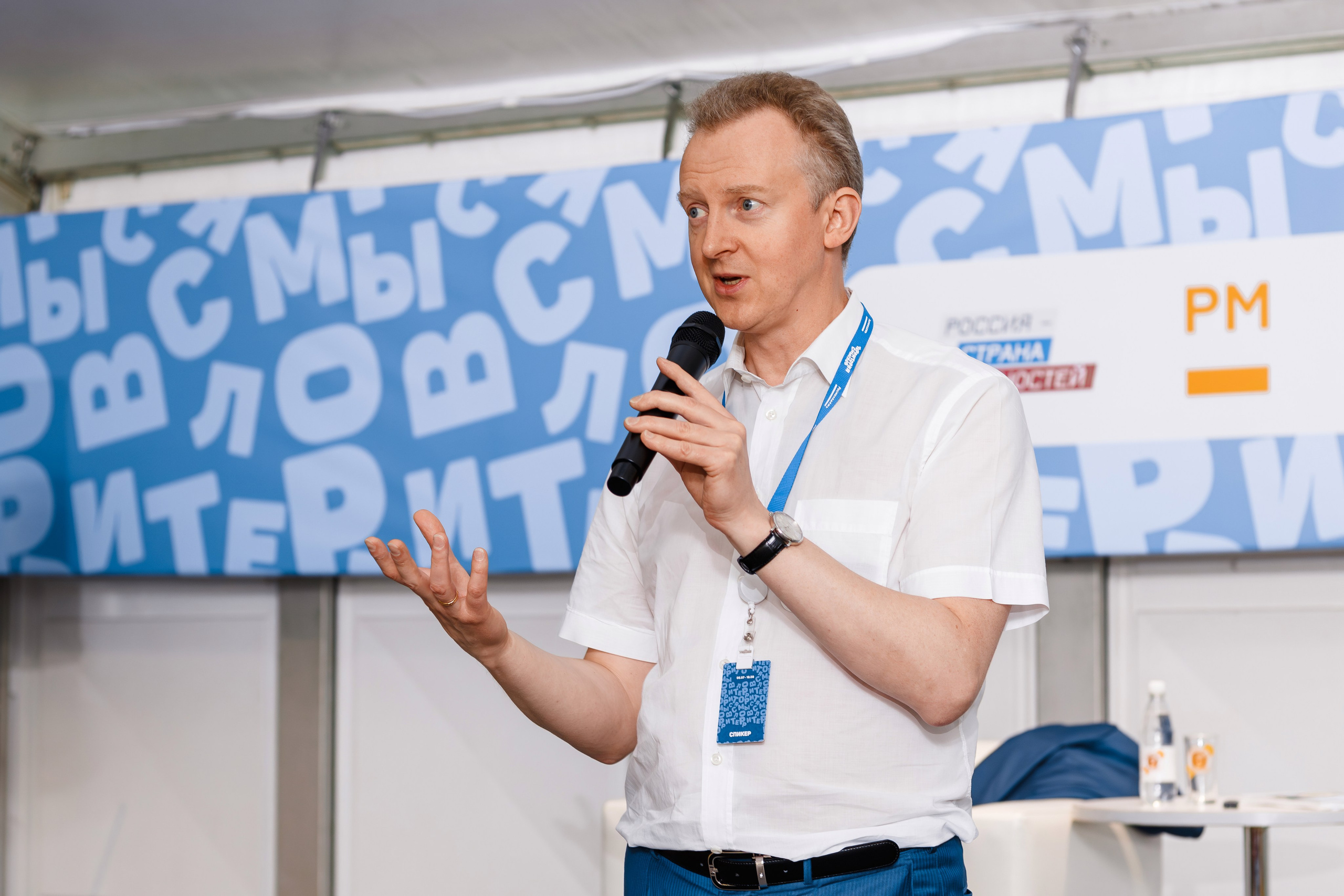 Деловые мероприятия. Фотограф Event | Портрет | Реклама. Екатеринбург→Москва→Санкт-Петербург | Александр Братилов