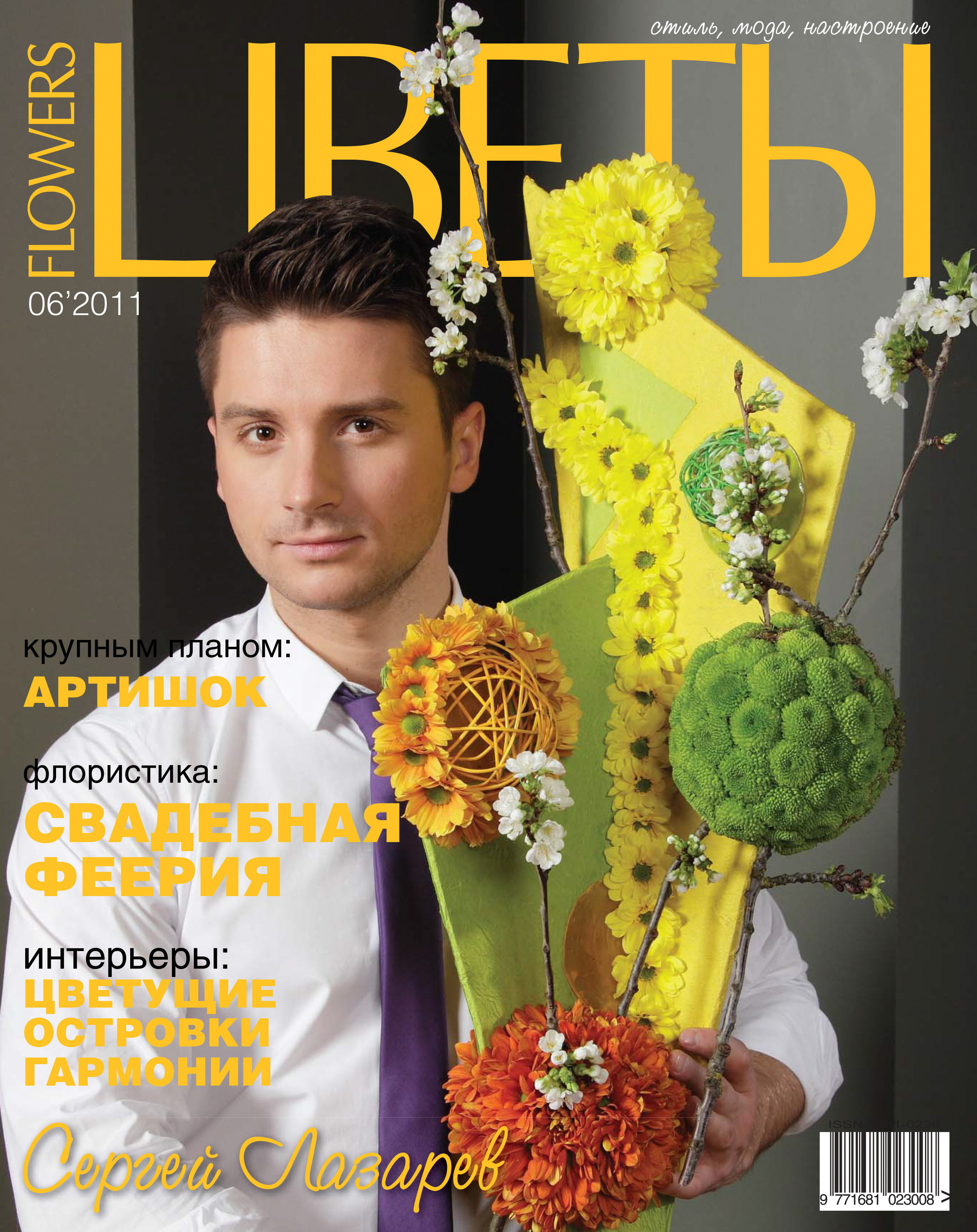 Публикации. Попов.фото — Предметная фотостудия в Новой Москве