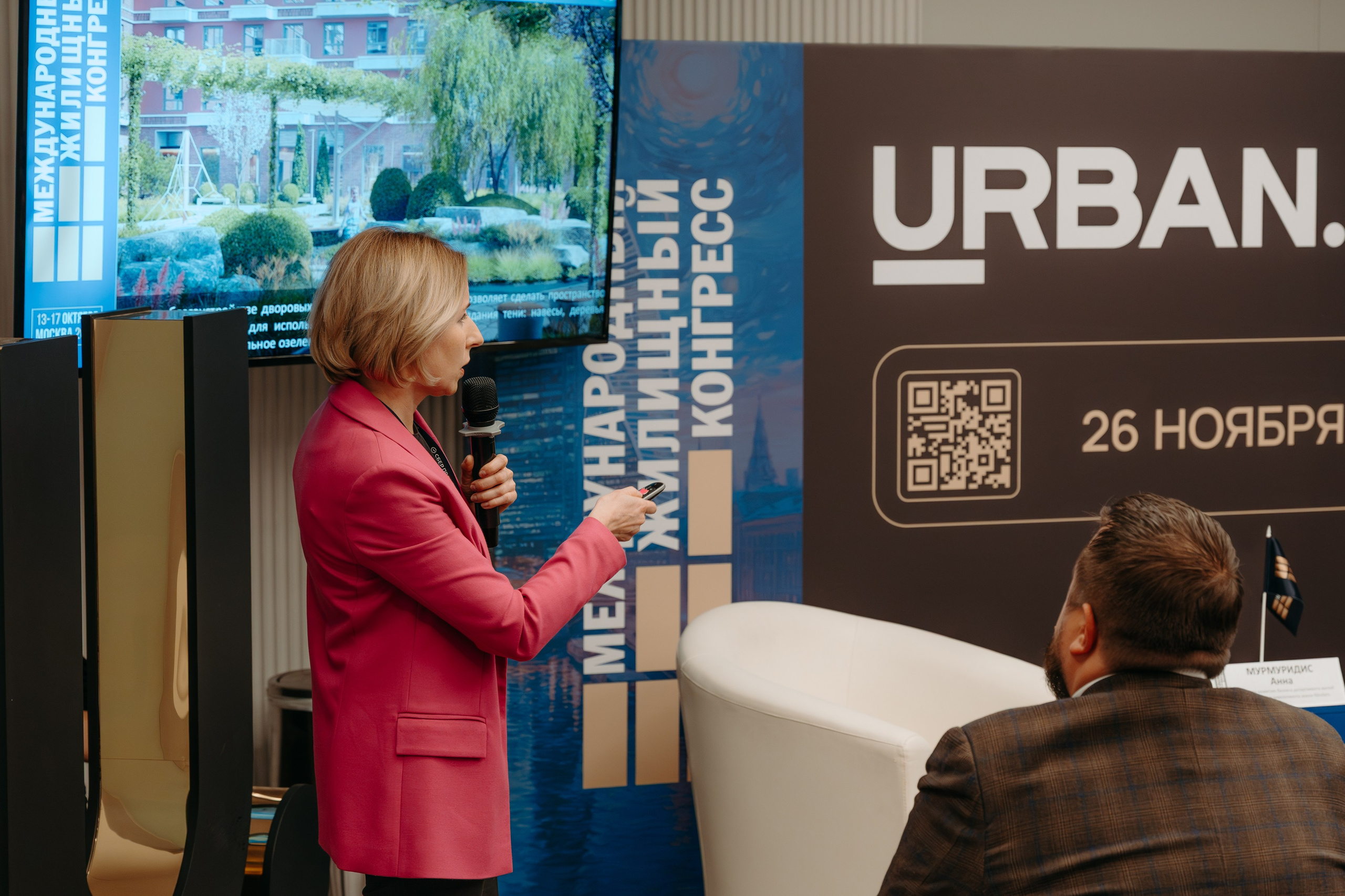 Международный Жилищный Конгресс. KORCHAGIN VIDEO