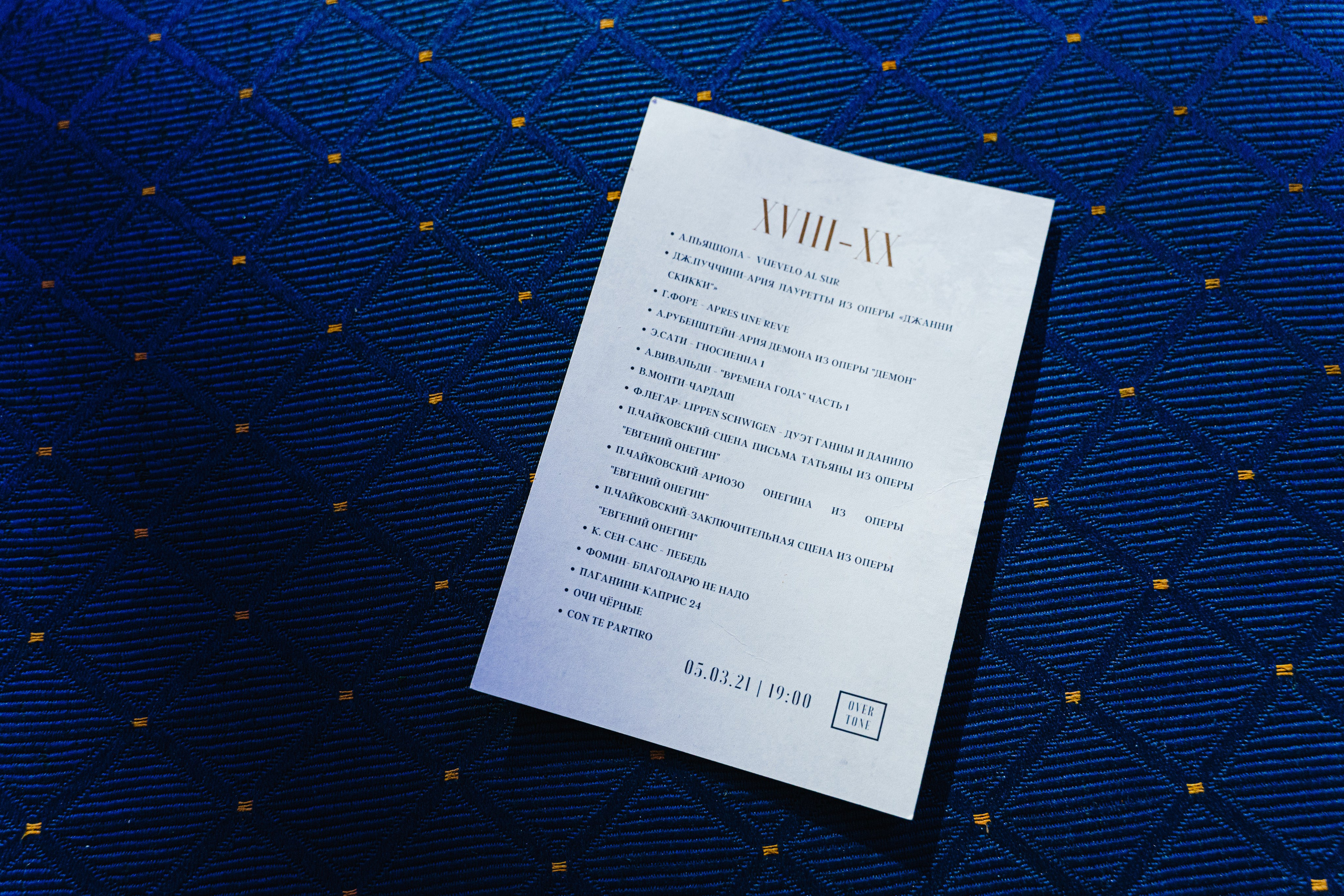 Проект Opera&Vino. Главная