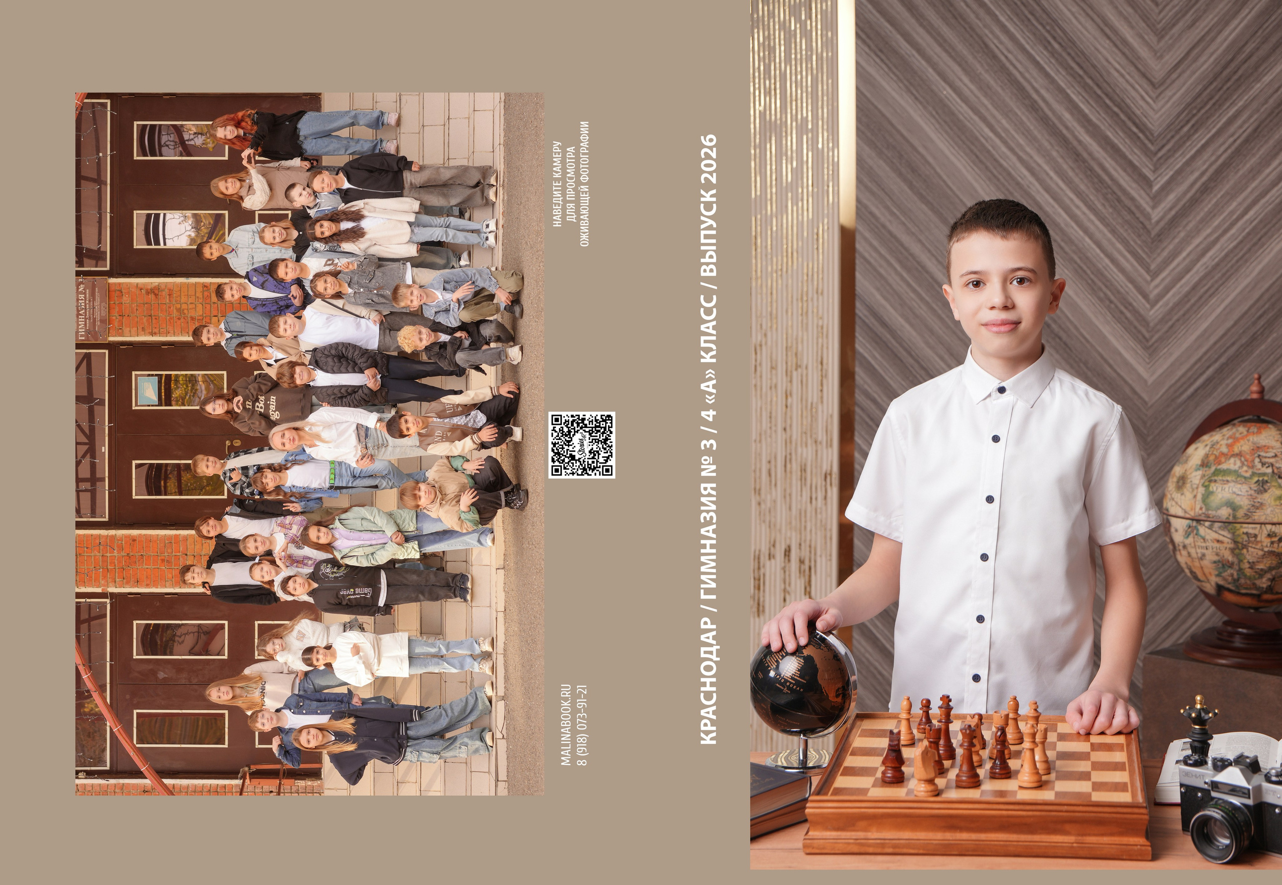 ГИМНАЗИЯ 3 4 (1). Красивый выпускной альбом в Краснодаре