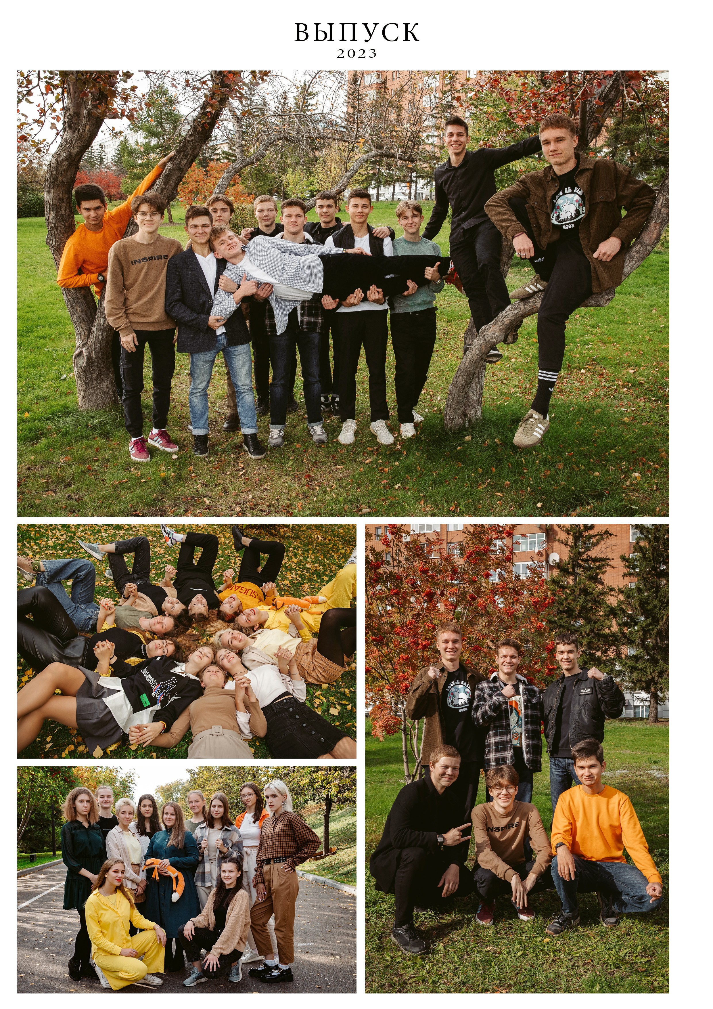 Большой альбом 12 разворотов. Фокус студия. Выпускные альбомы в Красноярске