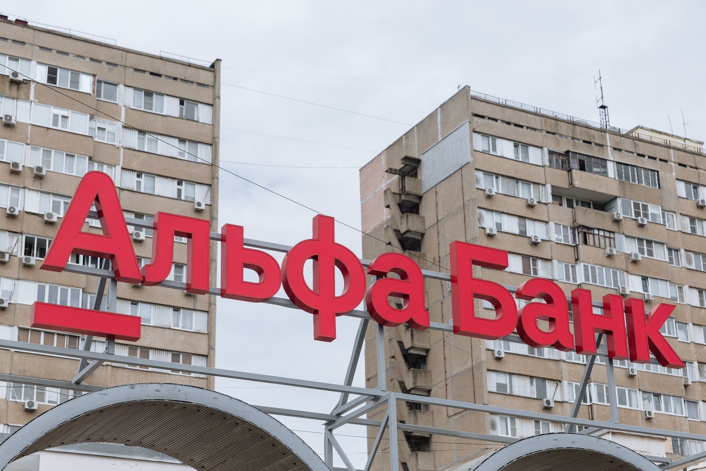 Открытие умного офиса Альфа Банк. Профессиональный фотограф в Волгодонске и Ростове Владимир Казак