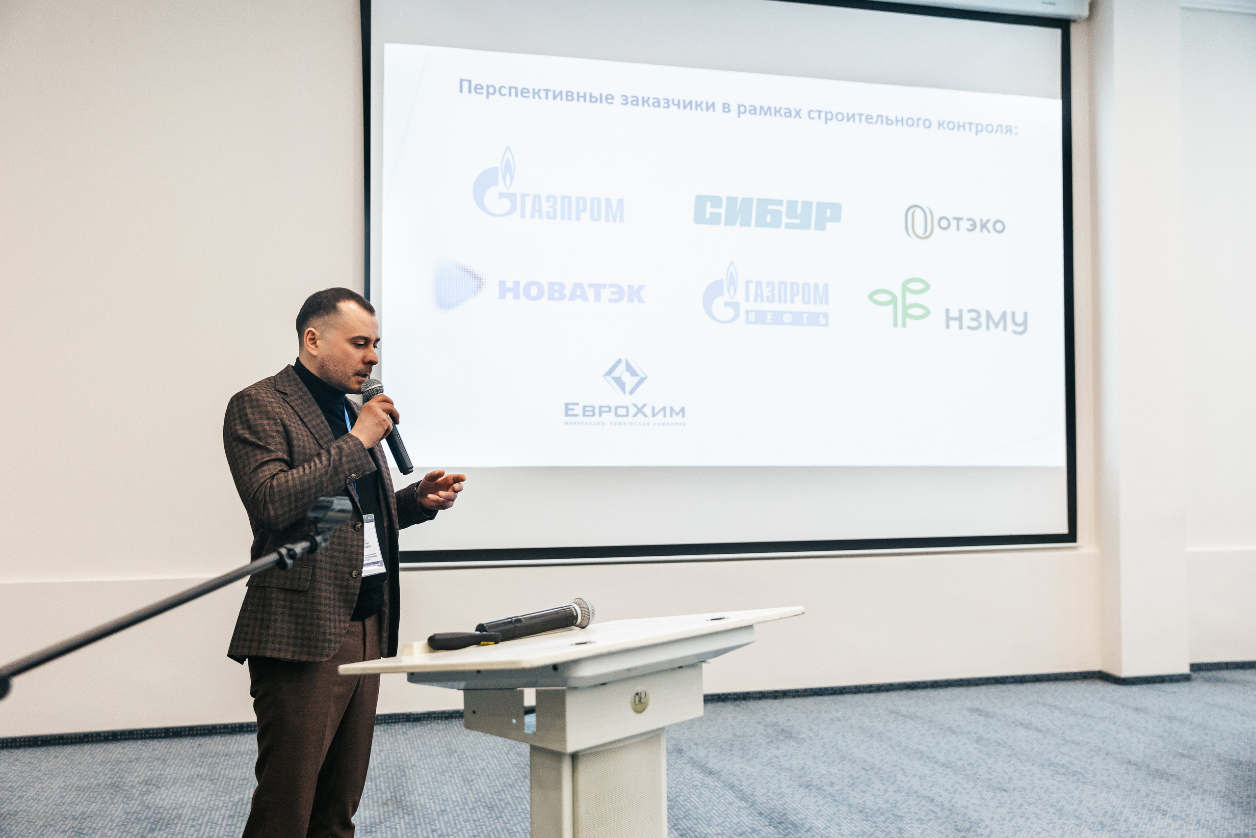 Деловые мероприятия. Виктор Черных