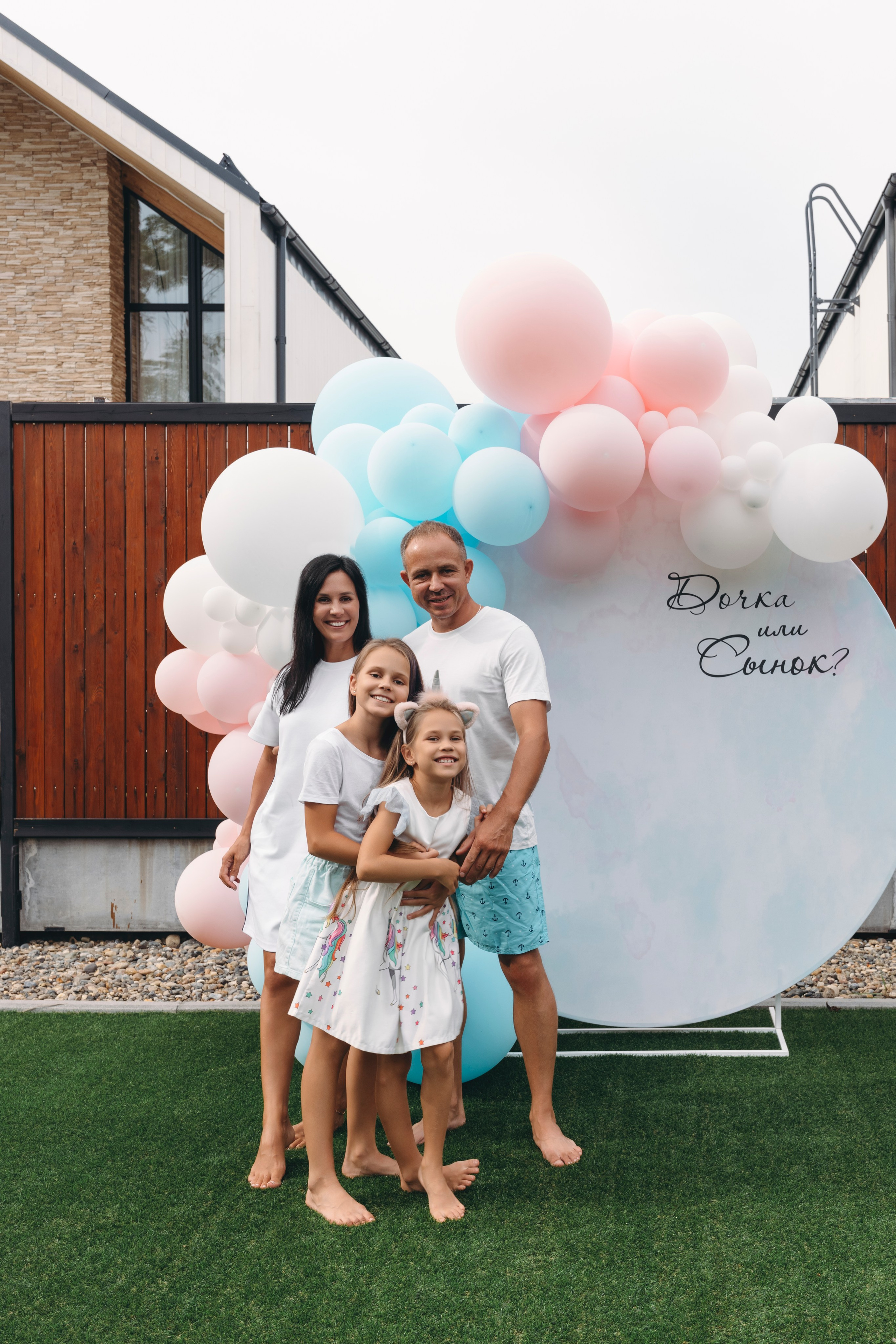 Гендер пати. Главная