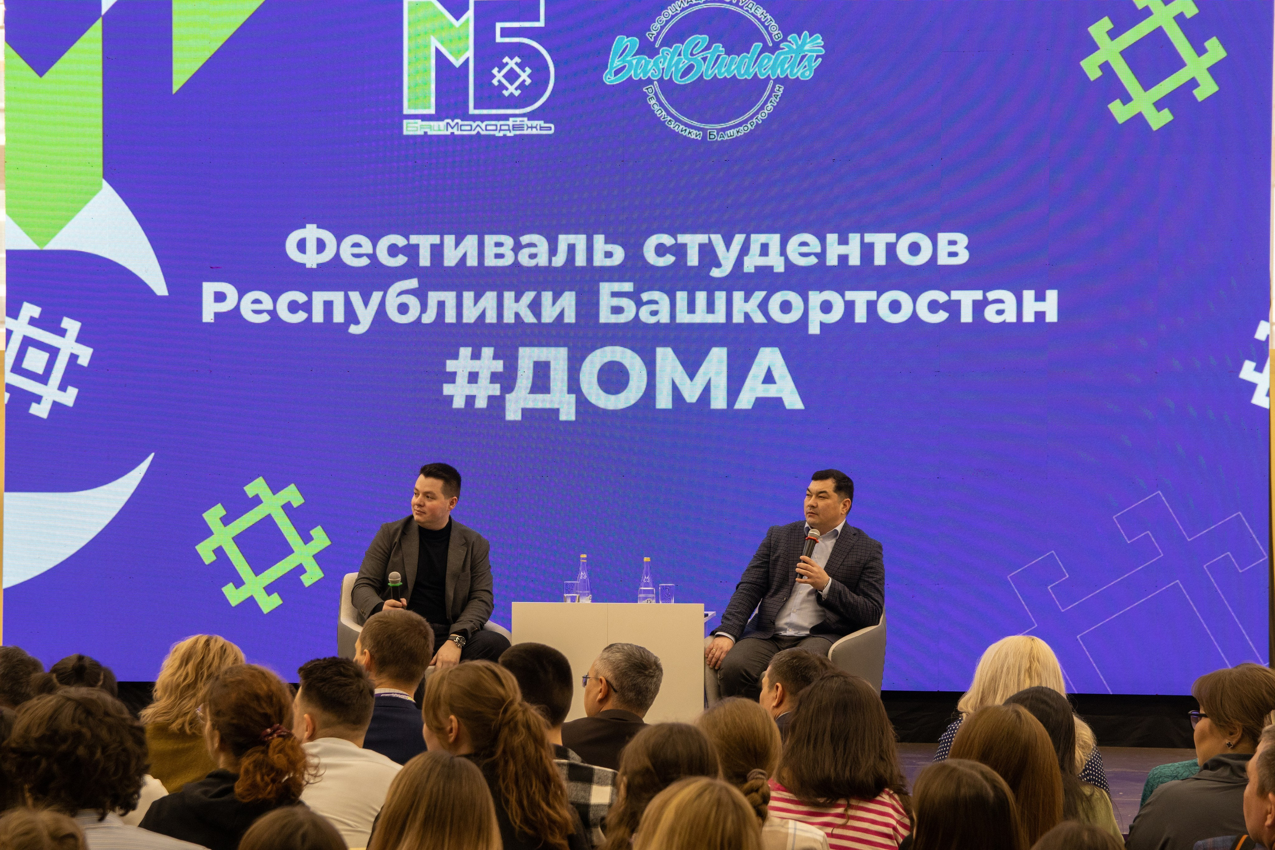 БашМолодеж 2024. Маслухин Дмитрий — Ваш Фотограф