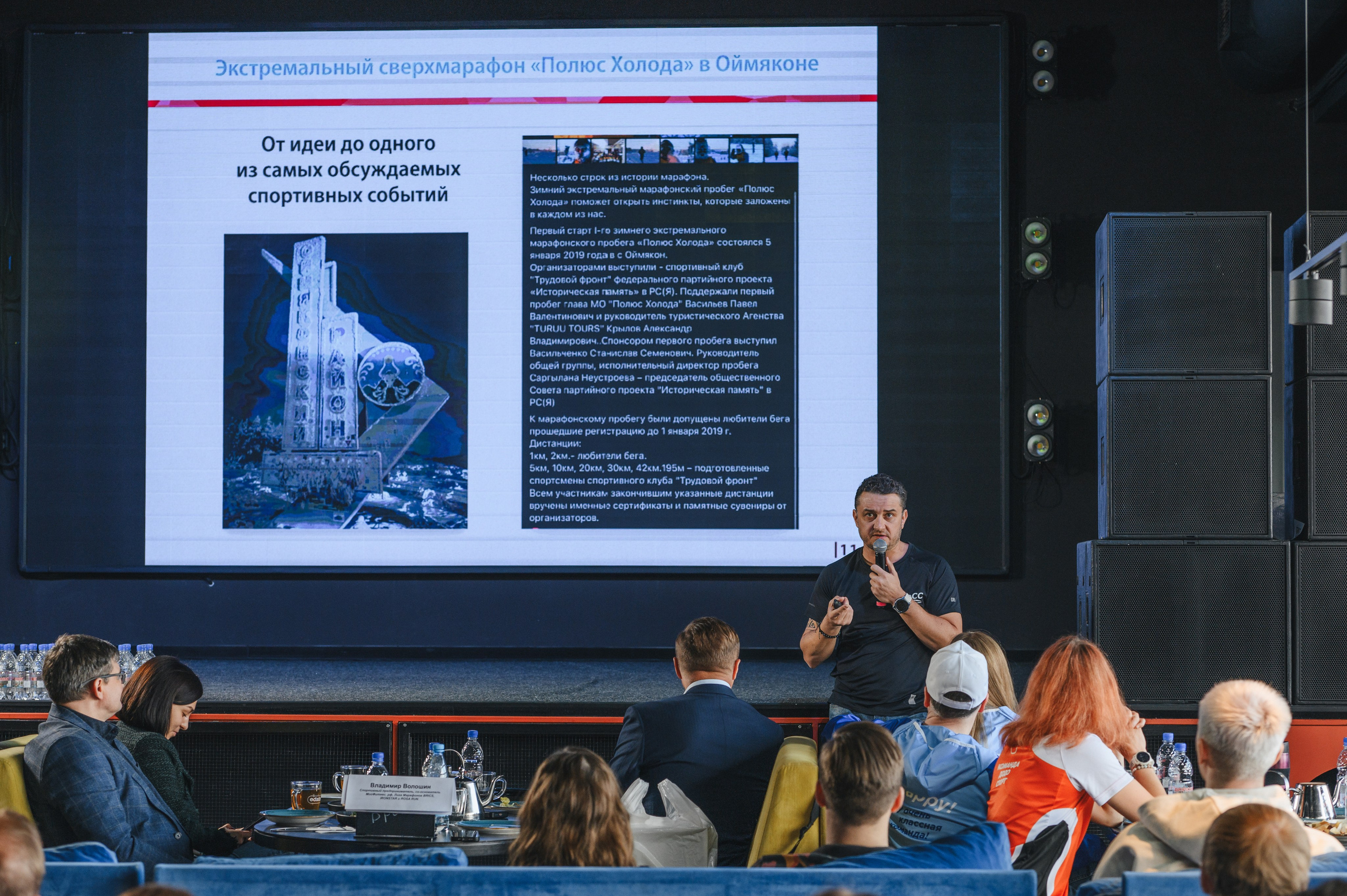 Спортивный завтрак с Владимиром Волошиным 12.04.2025. Фотограф в Самаре