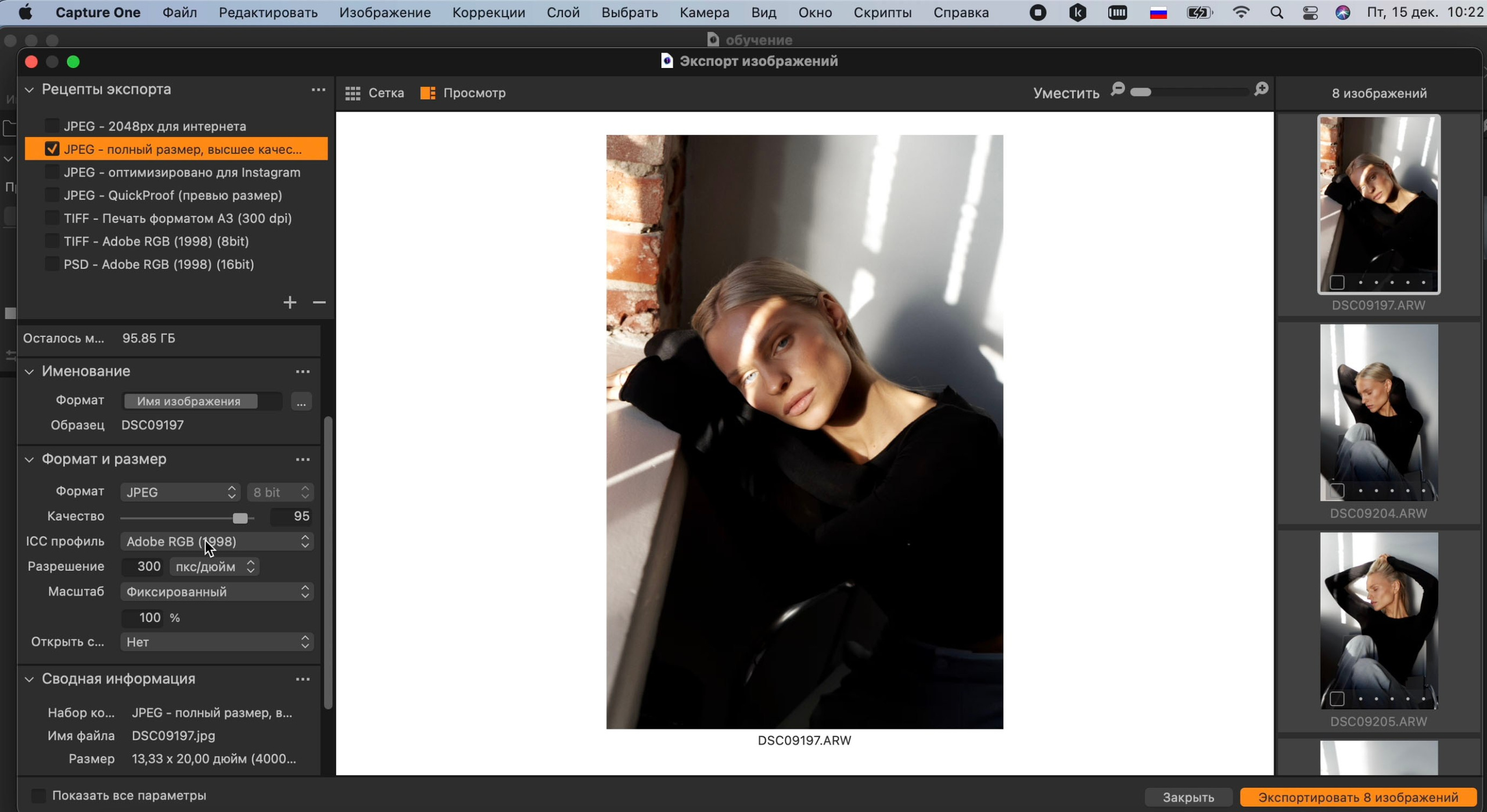 Обучение цвету (онлайн). Фотограф в Москве
