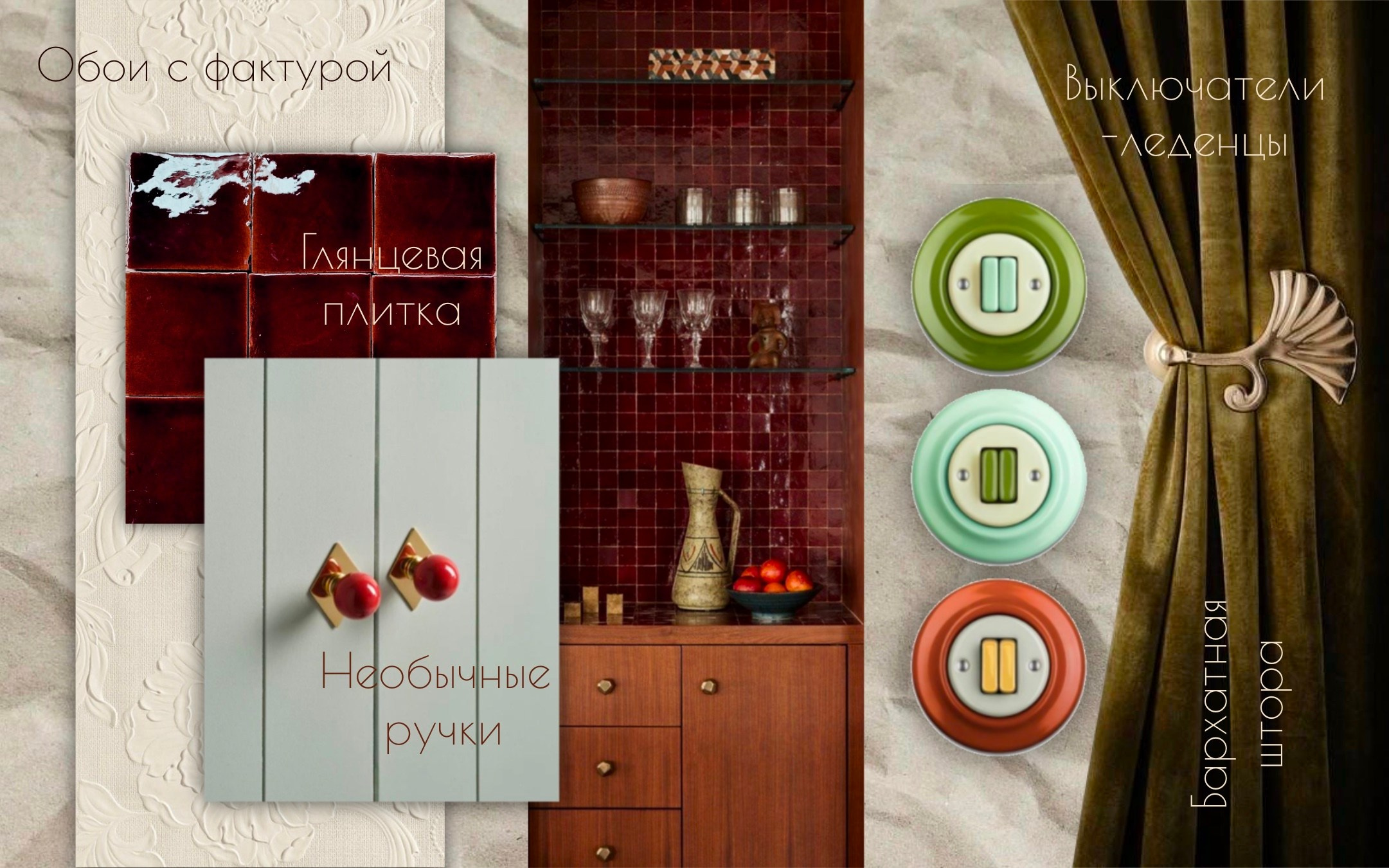 Старый город. Дизайн интерьеров по всему миру