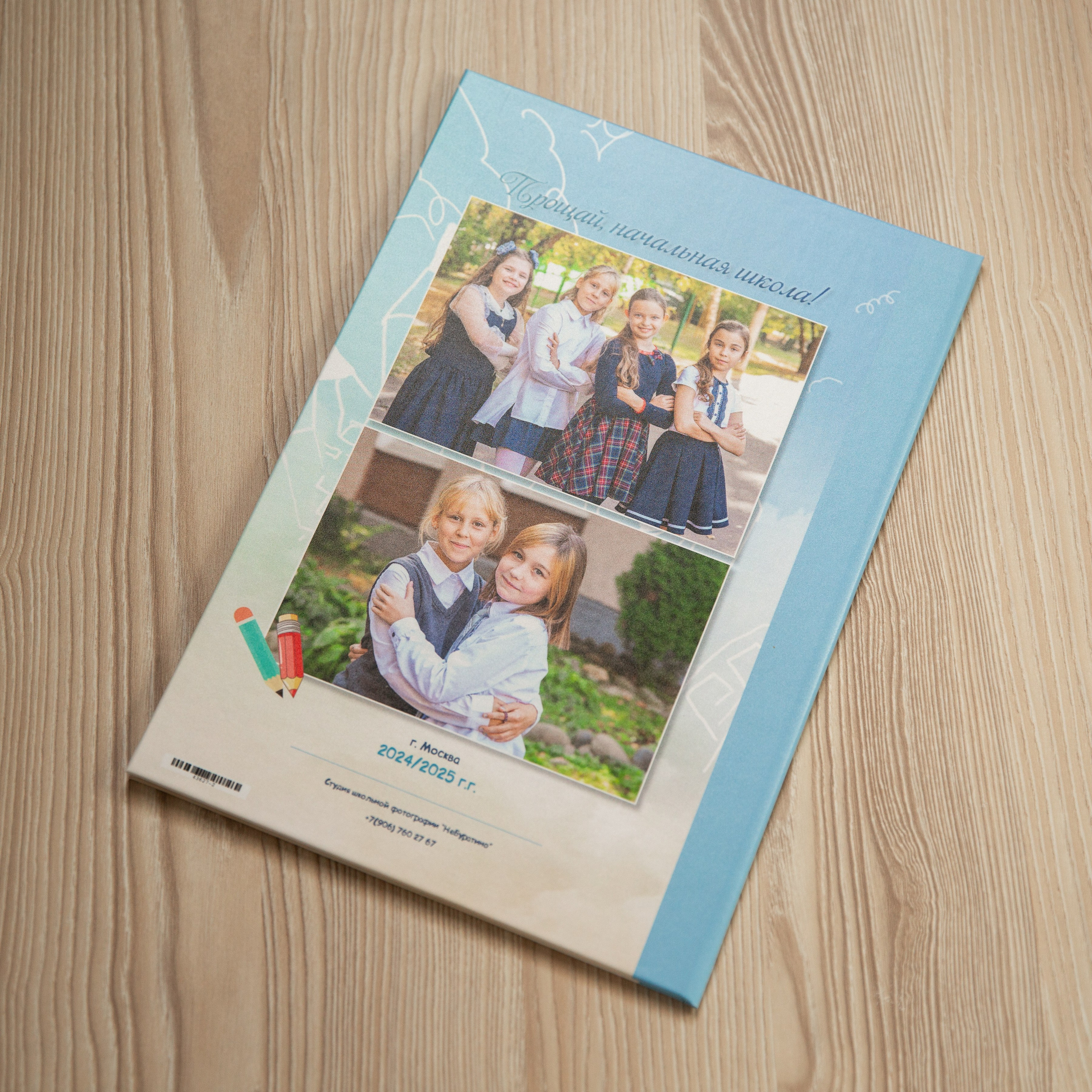 Начальная школа 1 разворот. Школьные фотографы «НЕБУРАТИНО»