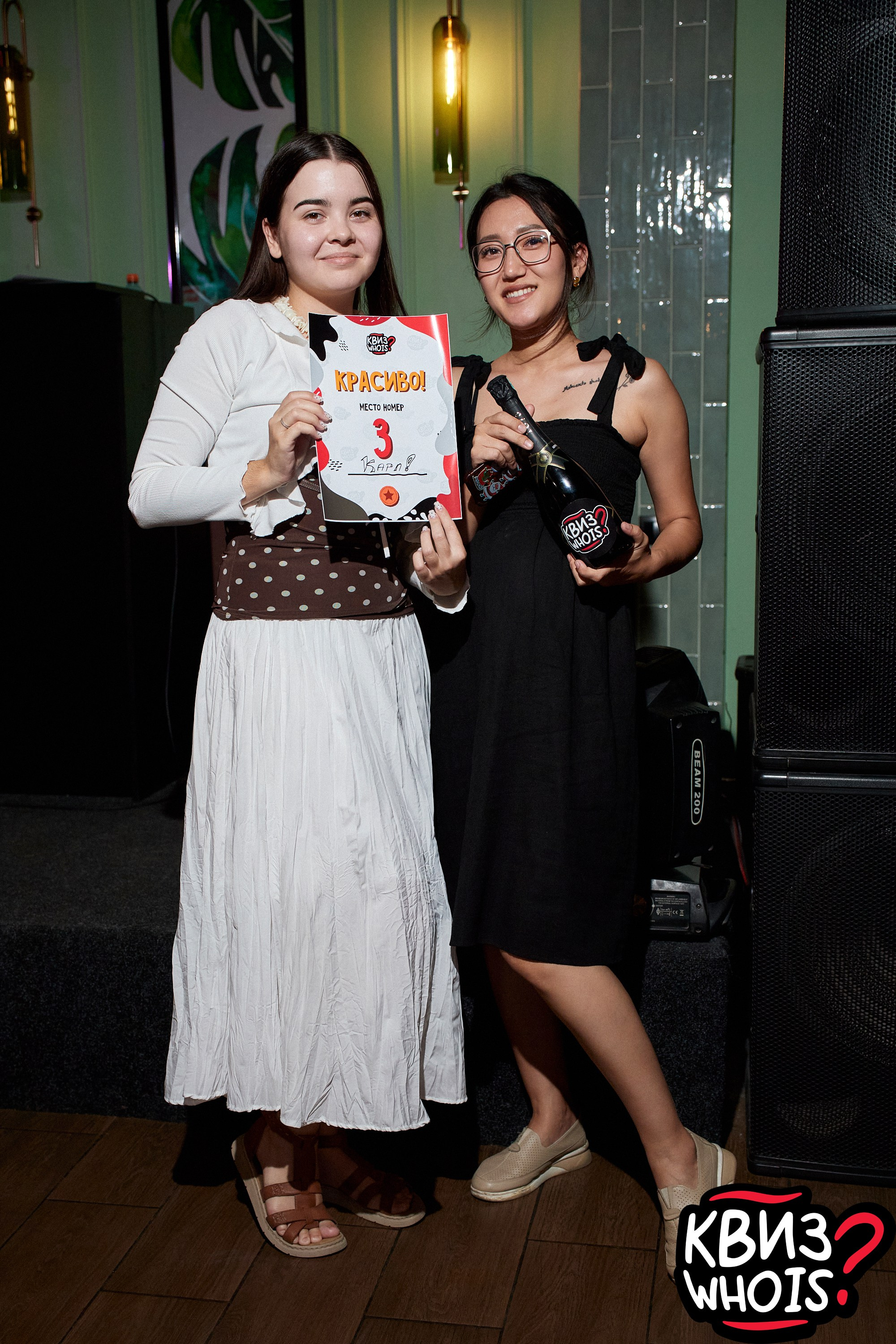 КВИЗ | Ху Из 27/08. Главная