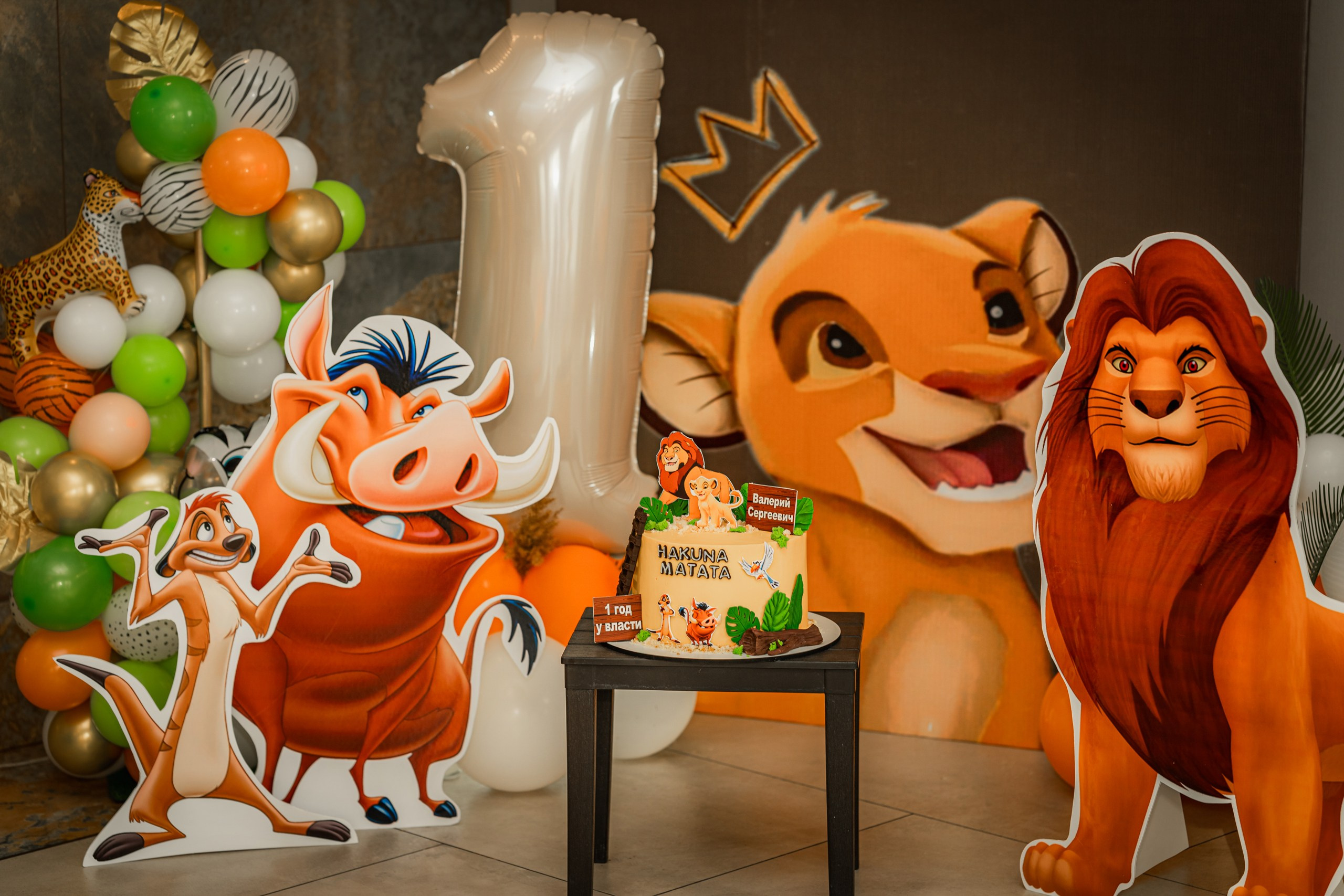 Детский день рождения на один годик