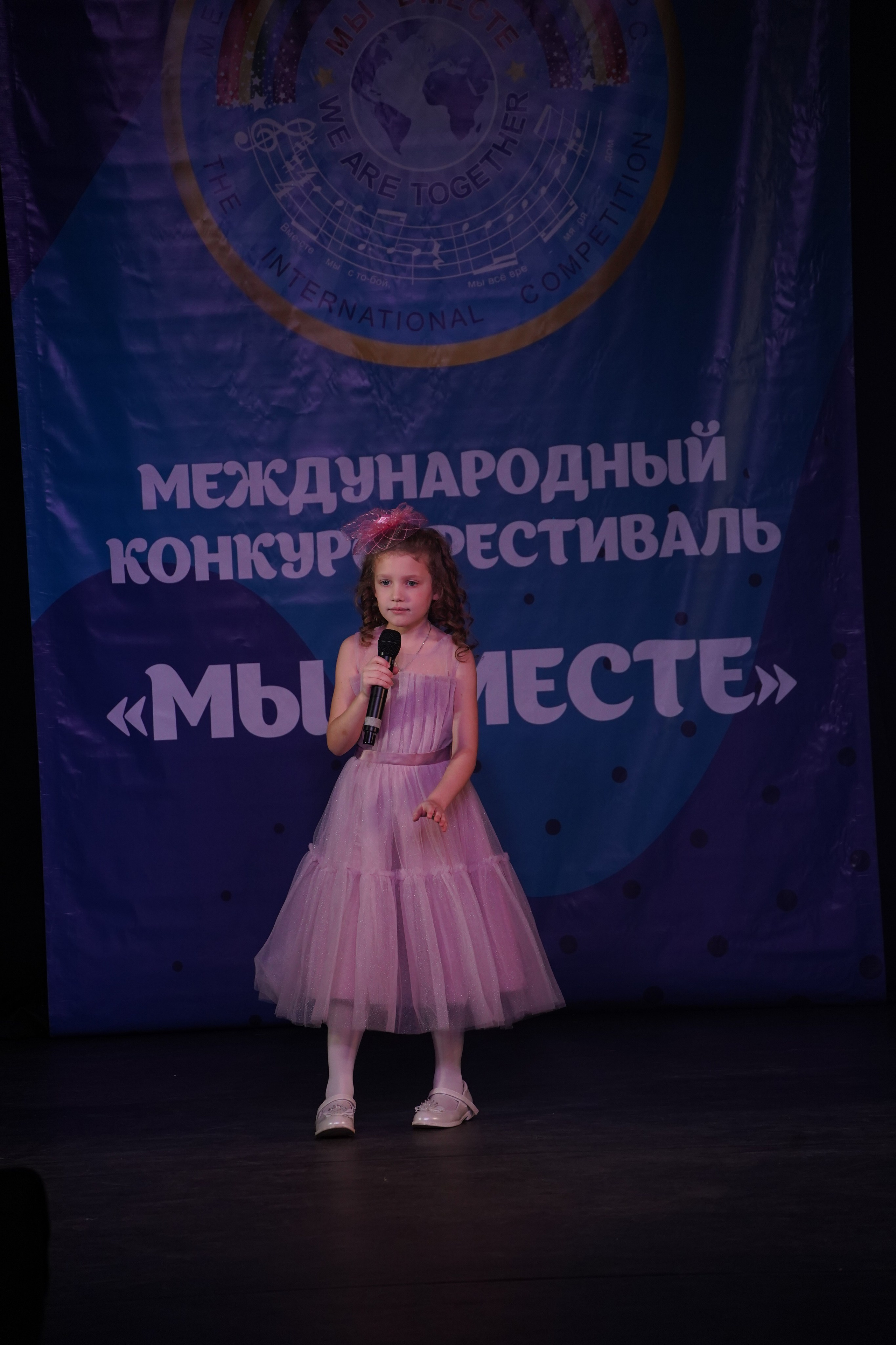 «МЫ ВМЕСТЕ» КОНЦЕРТ. Коммерческий фотограф|Детский фотограф в Самаре Плетнева Евгения