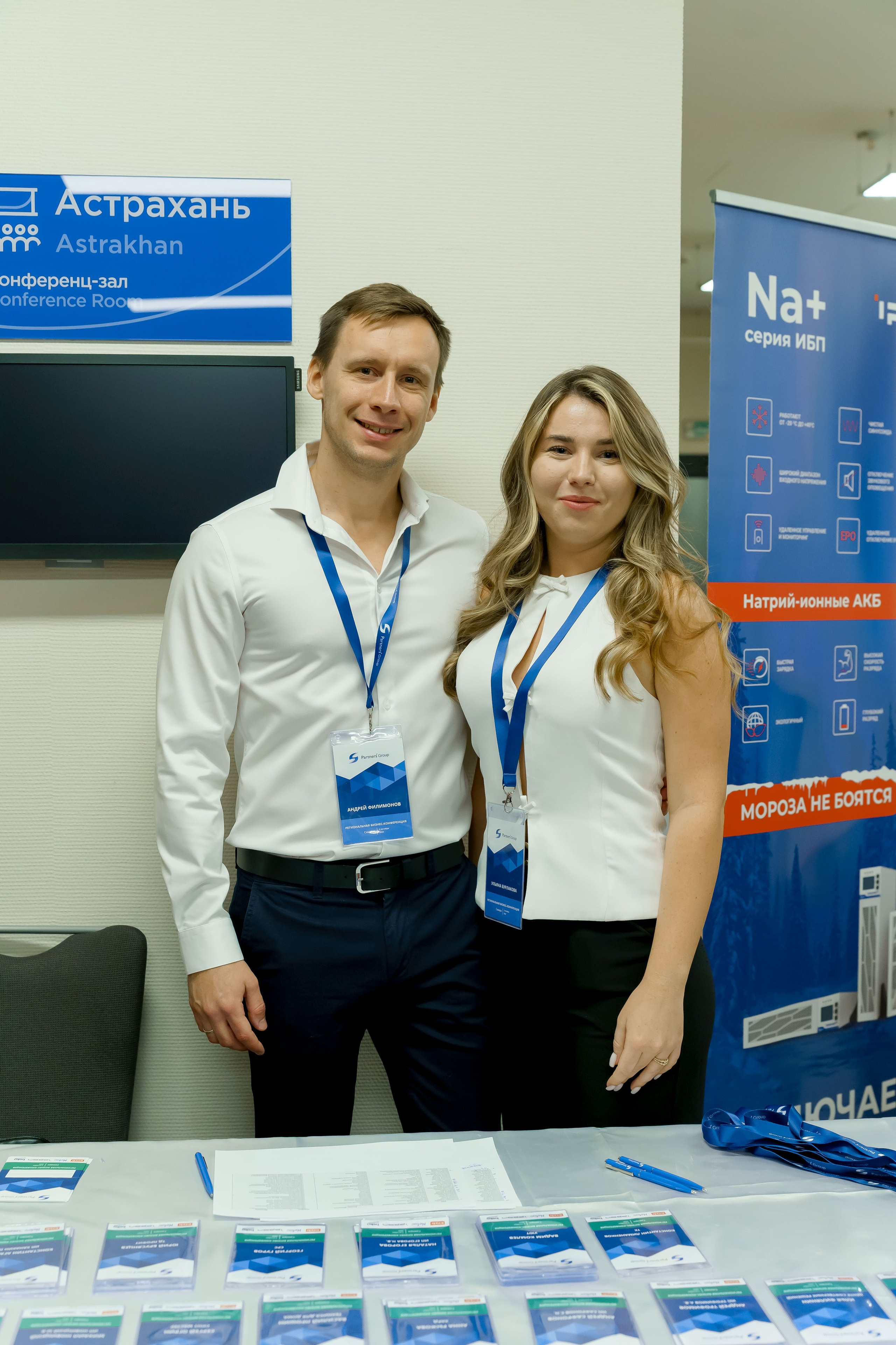 PartnersGroup конференция. Коммерческий фотограф|Детский фотограф в Самаре Плетнева Евгения