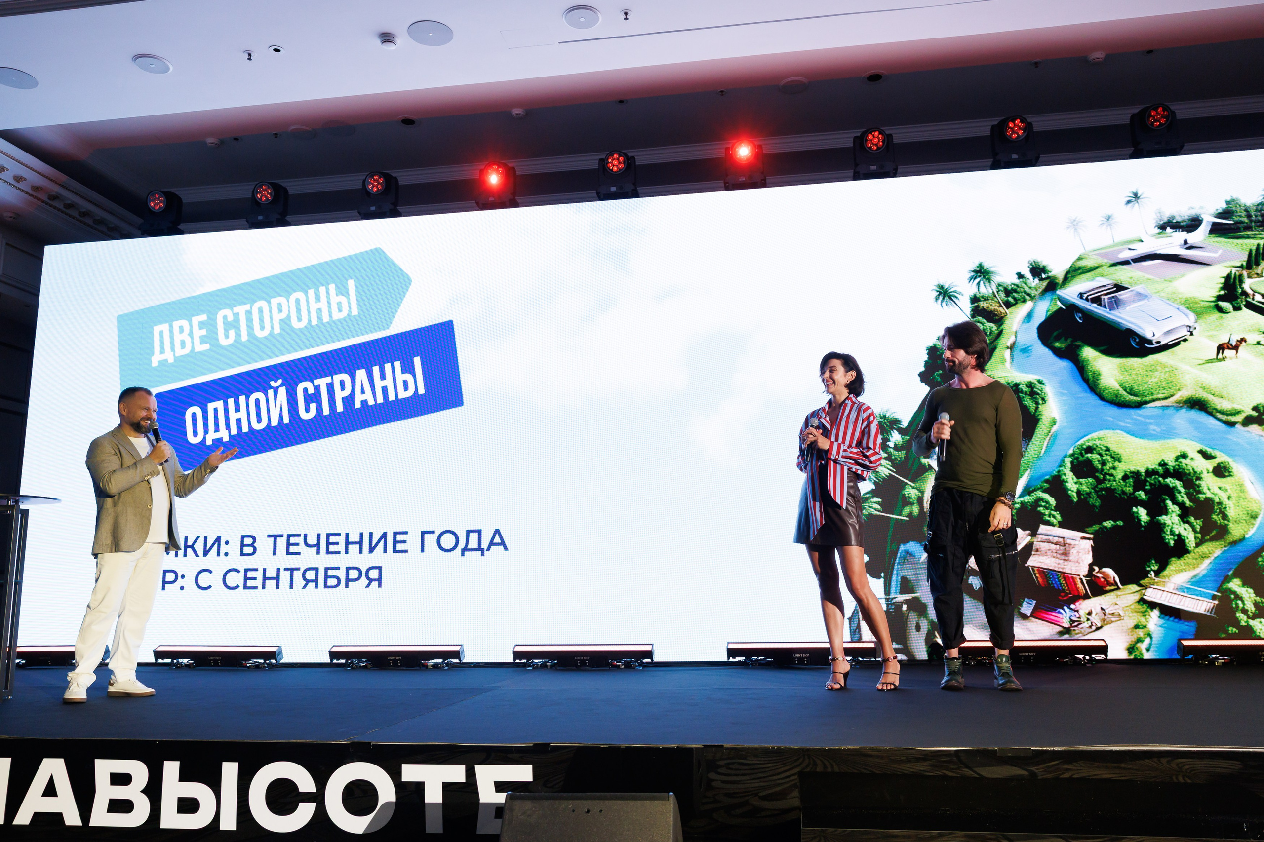 КОНФЕРЕНЦИЯ ВСЕ ВКЛЮЧЕНО 07.07.2026. EVEREST PHOTO REPORT