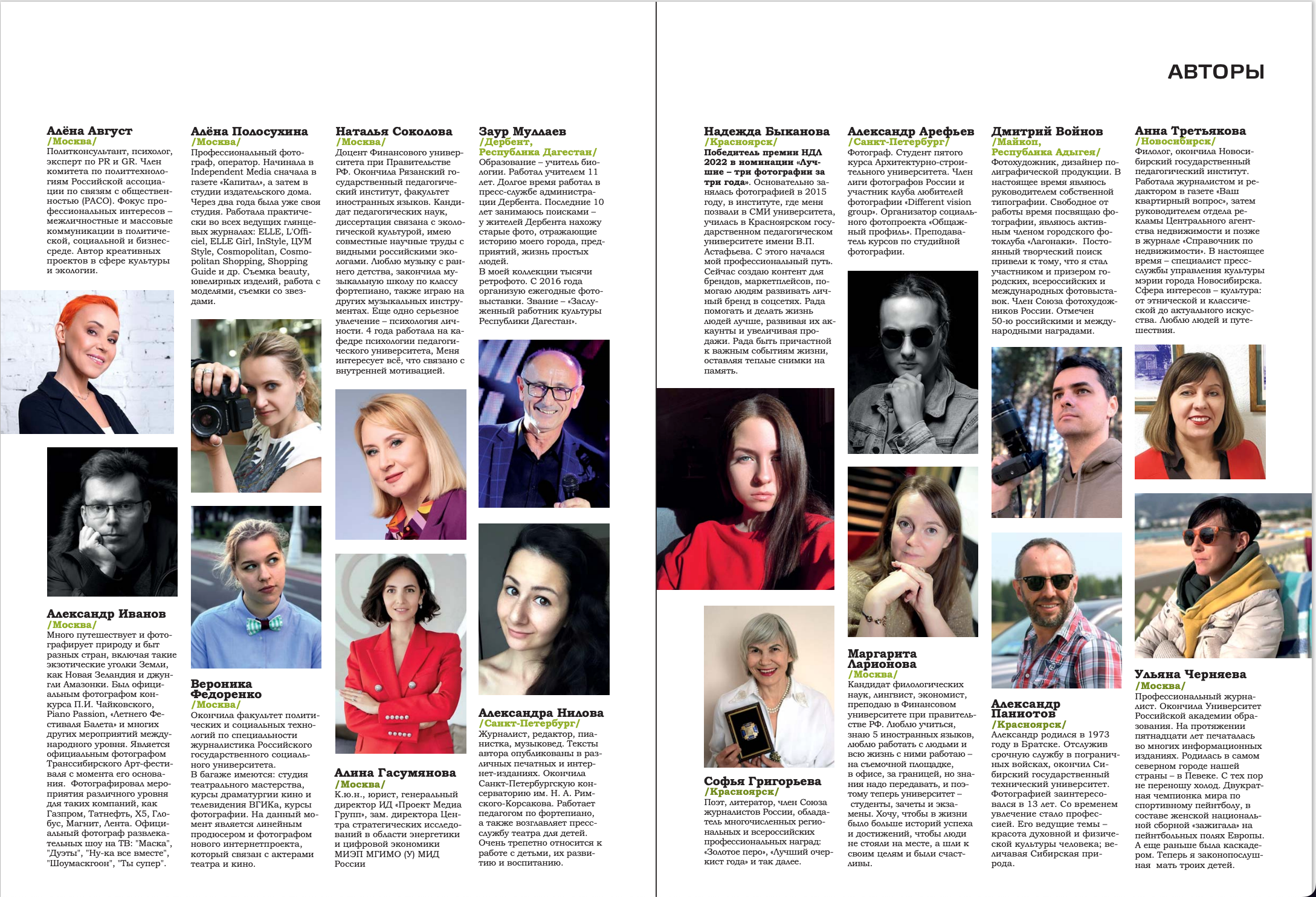 Photography Journal – Magazine Features and Published Works