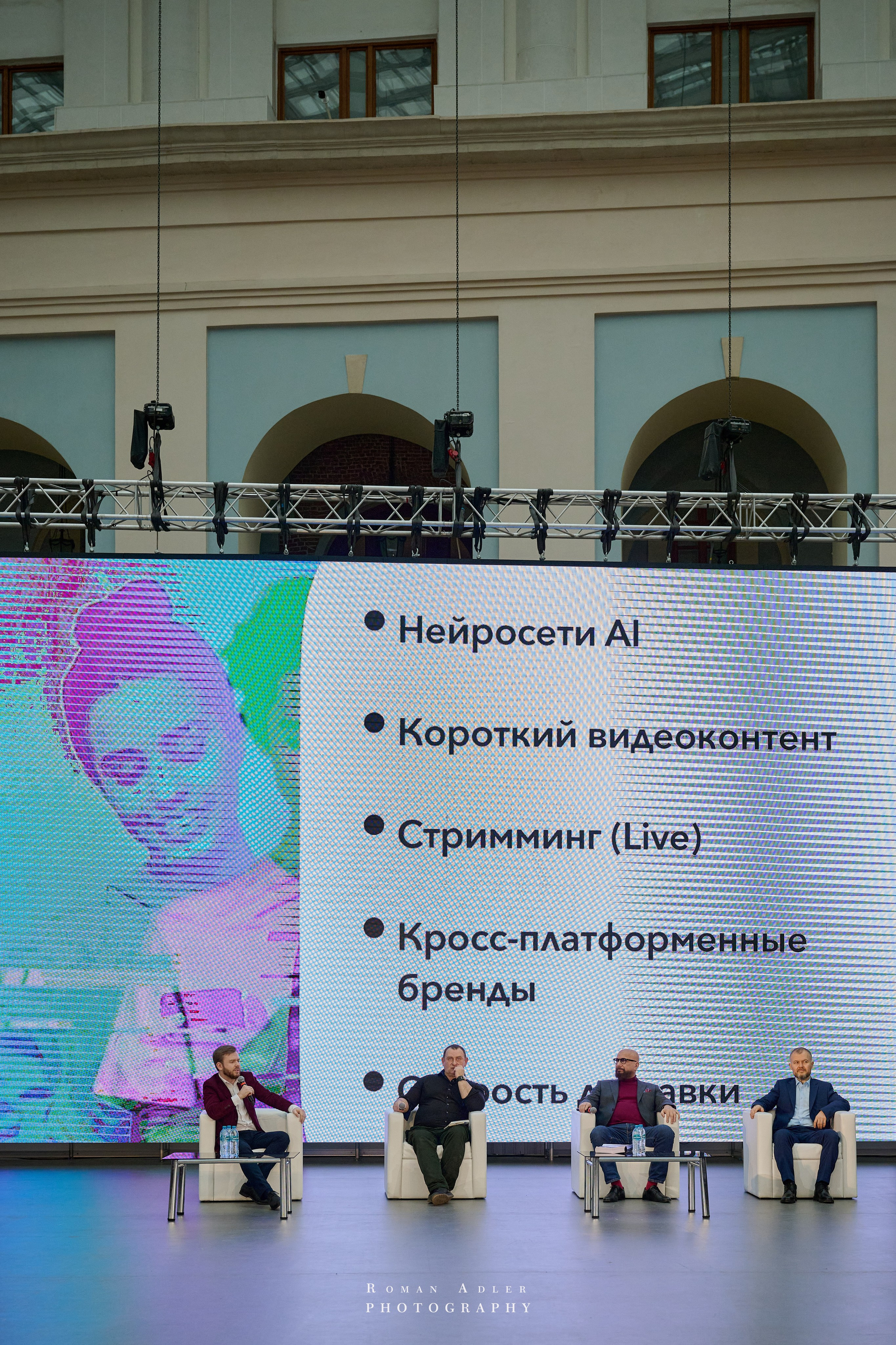 1-й Форум Патриотических блоггеров. Фотограф Роман Адлер