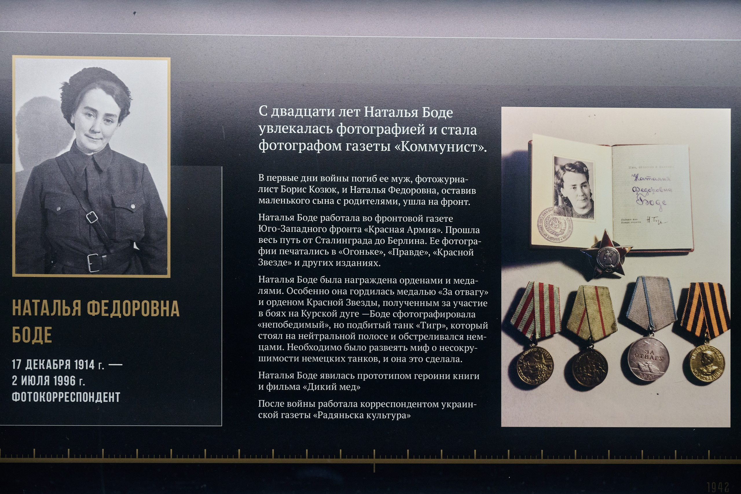 Музейный комплекс 1418 шагов к Победе. Фотограф Роман Адлер