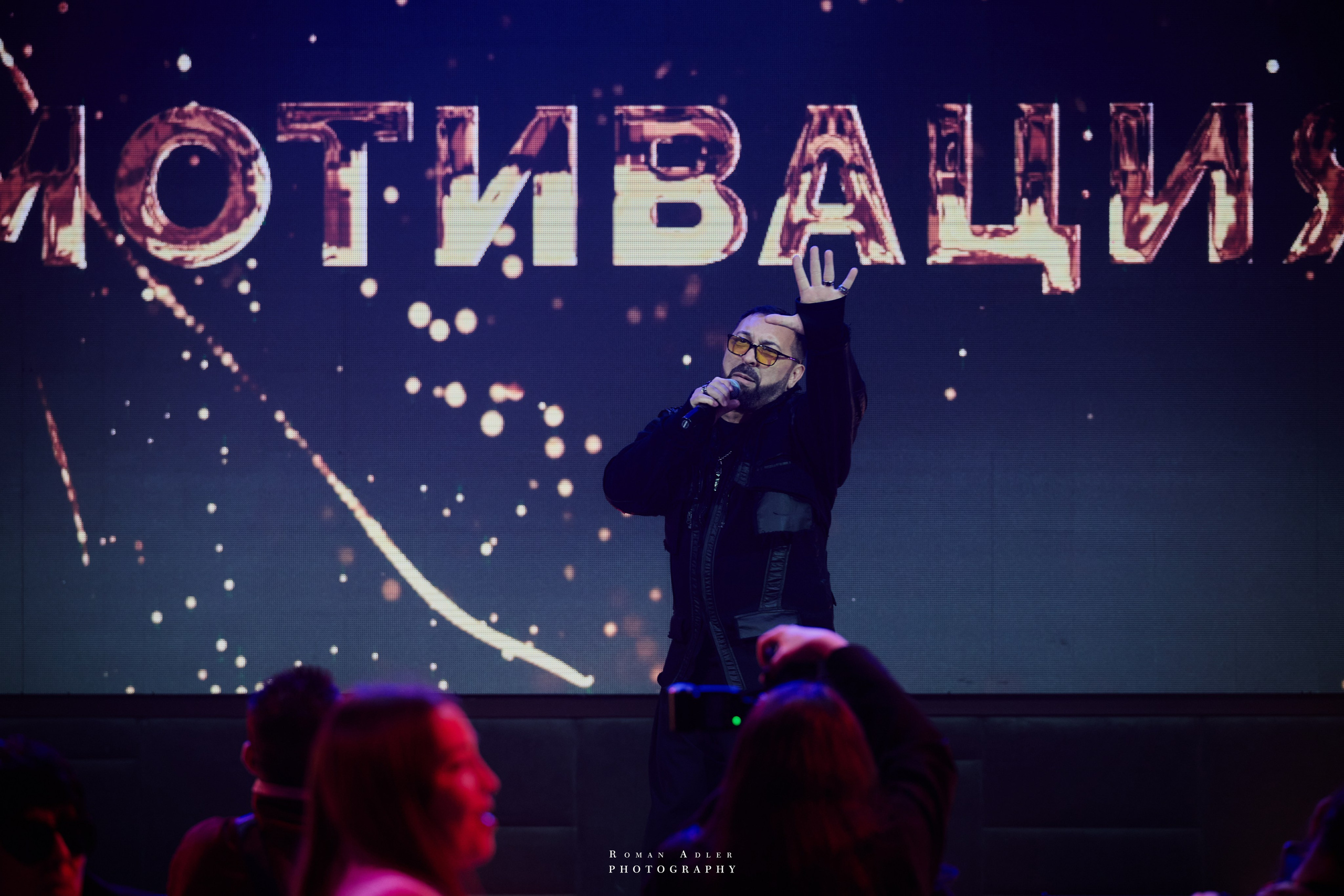 Энергия вдохновения: премия «Мотивация». Фотограф Роман Адлер