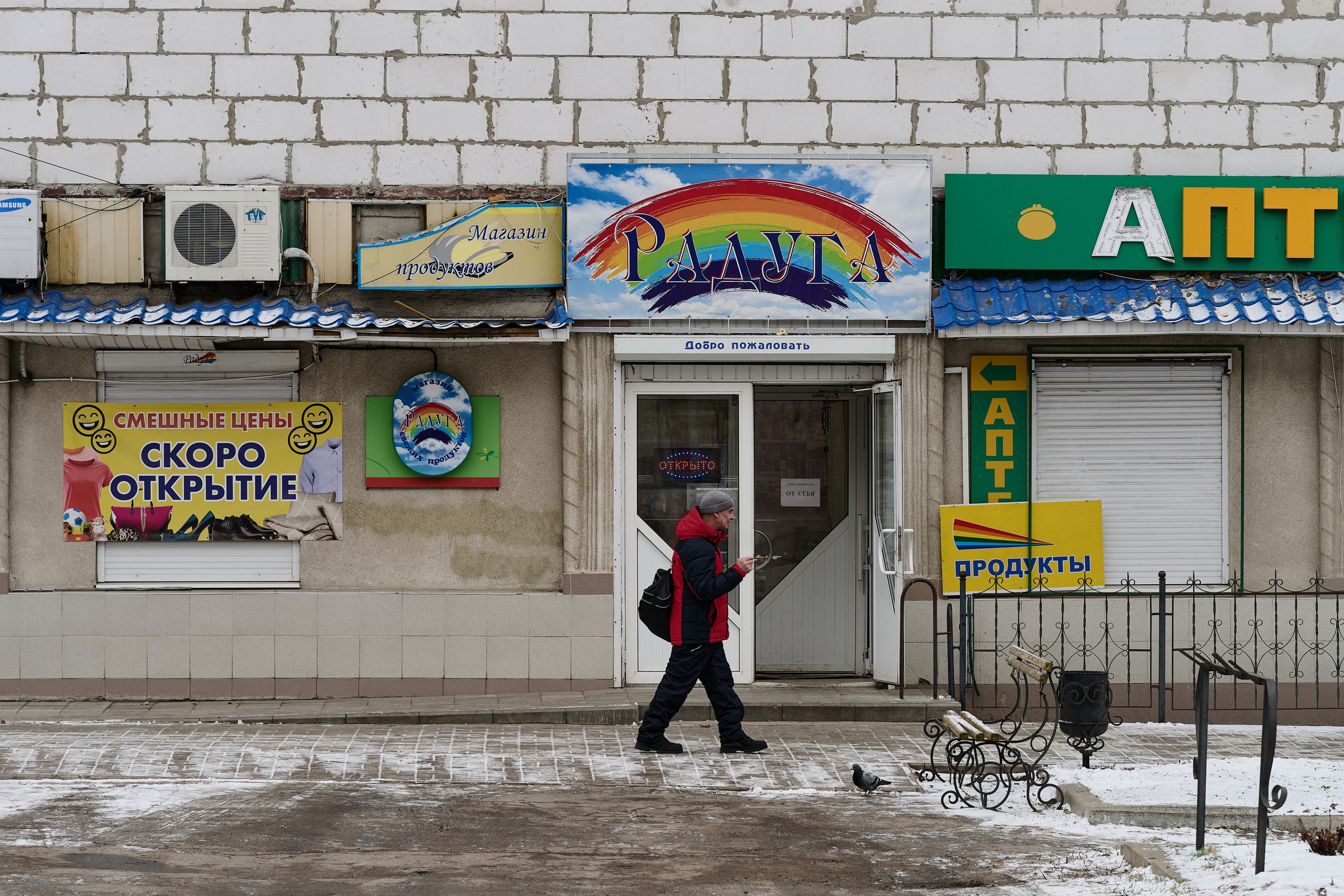 Рубежное. Декабрь 2024. Фотограф Роман Адлер