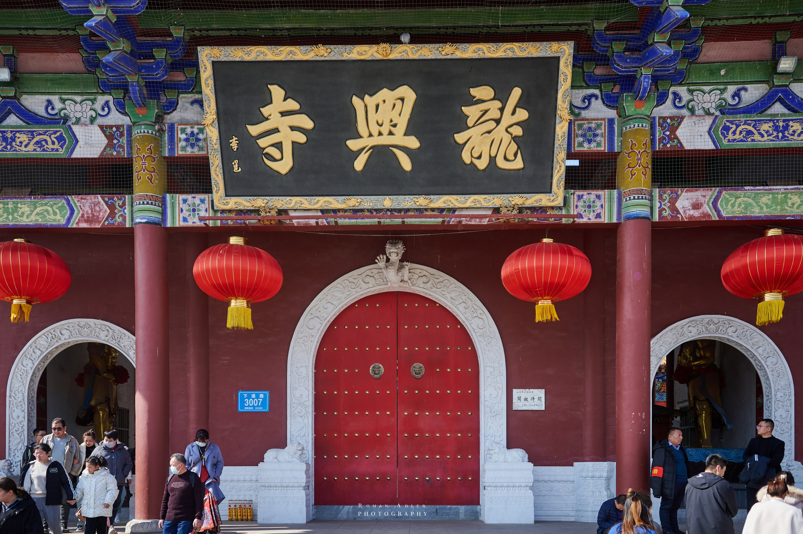 Храм Гуанфу (Процветания). Цинчжоу. Фотограф Роман Адлер