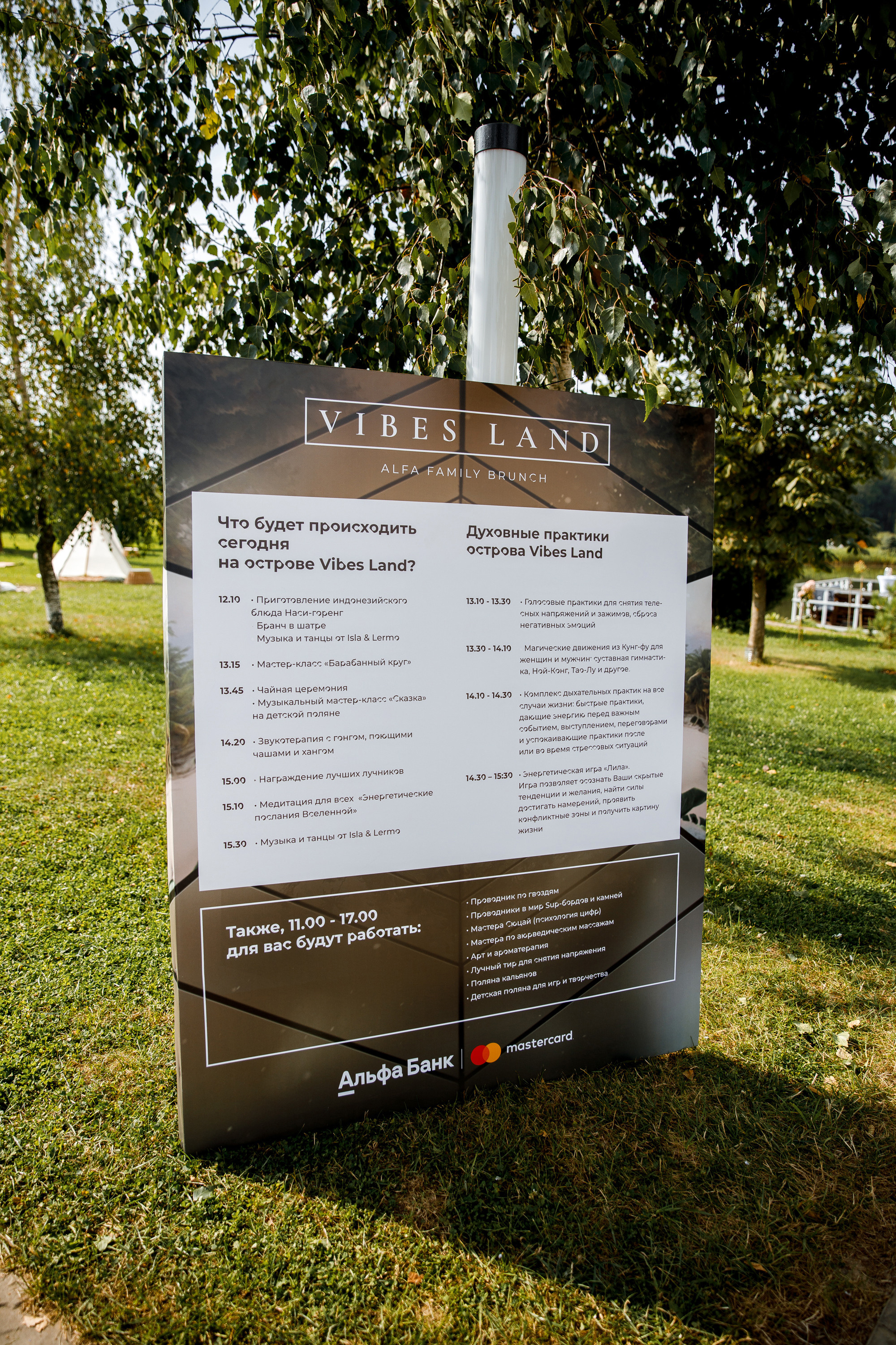 Vibse Land Альфа Банк Mastercard. Свадебный фотограф Каледич Тимофей