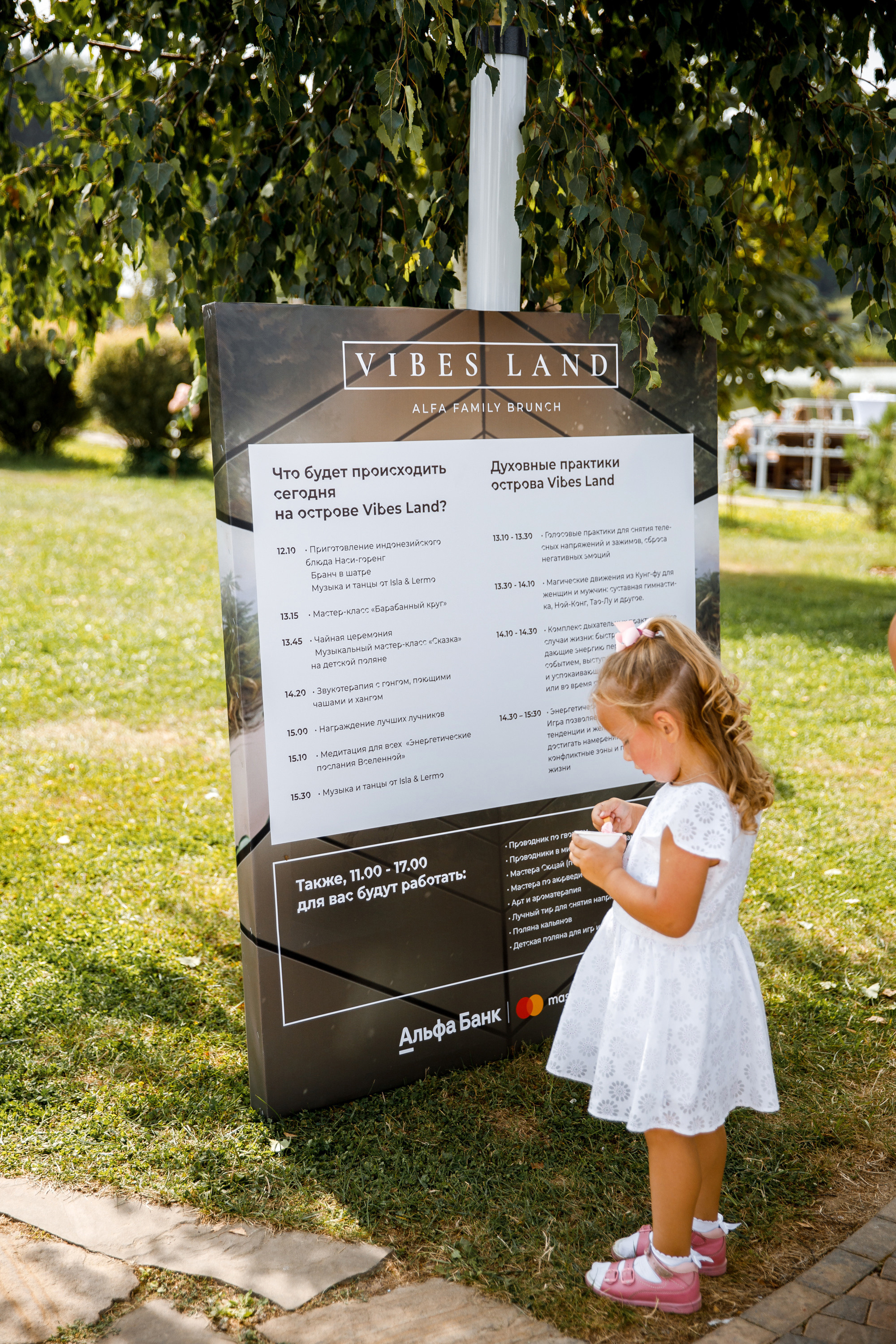 Vibse Land Альфа Банк Mastercard. Свадебный фотограф Каледич Тимофей