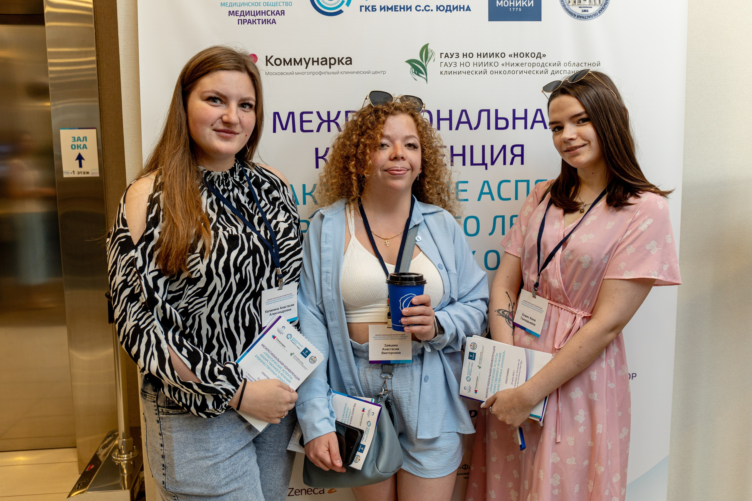 Медицинская конференция. Фотограф Нижний Новгород