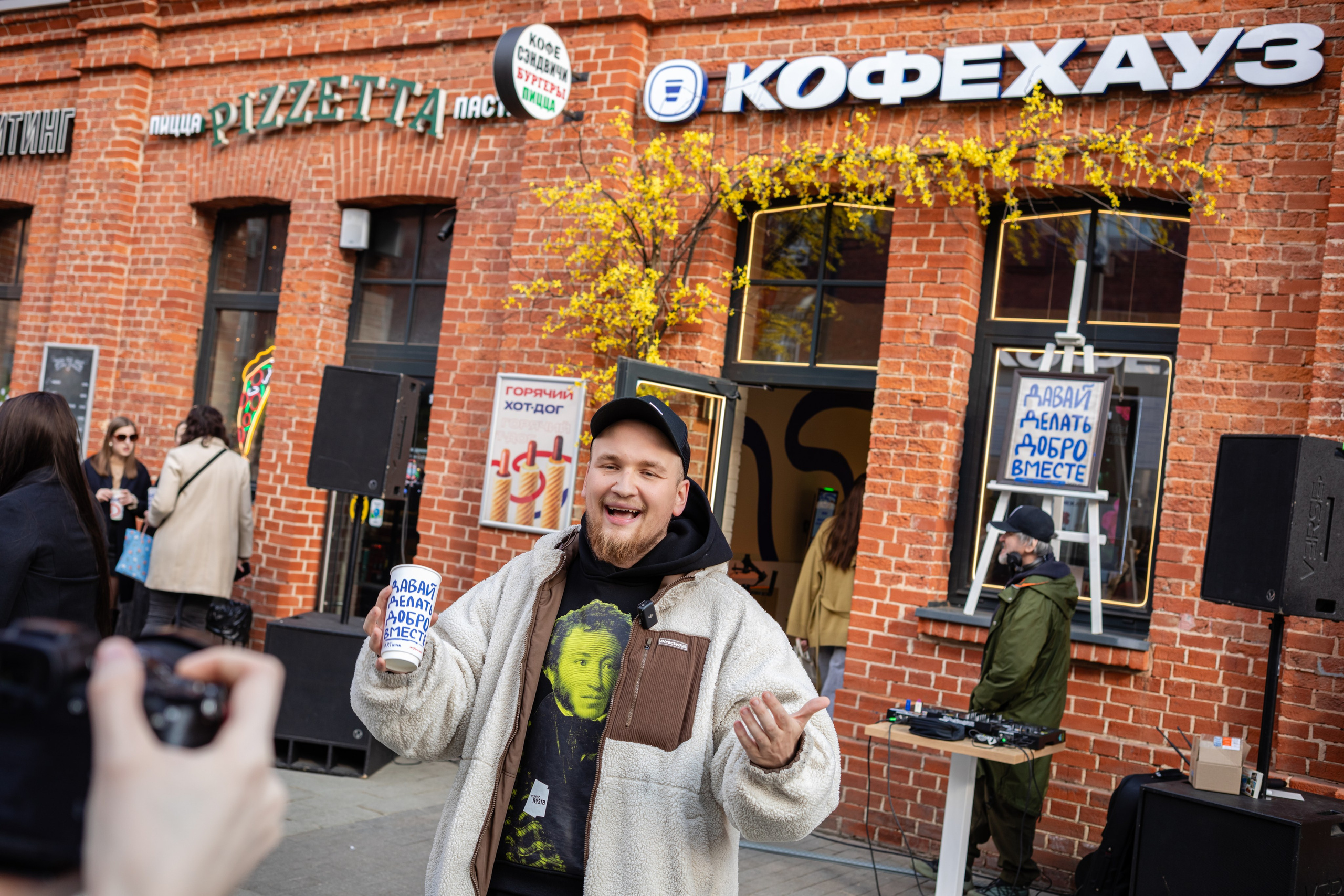 КОФЕ ХАУС & ДОБРО. Фотограф Алина Гашникова