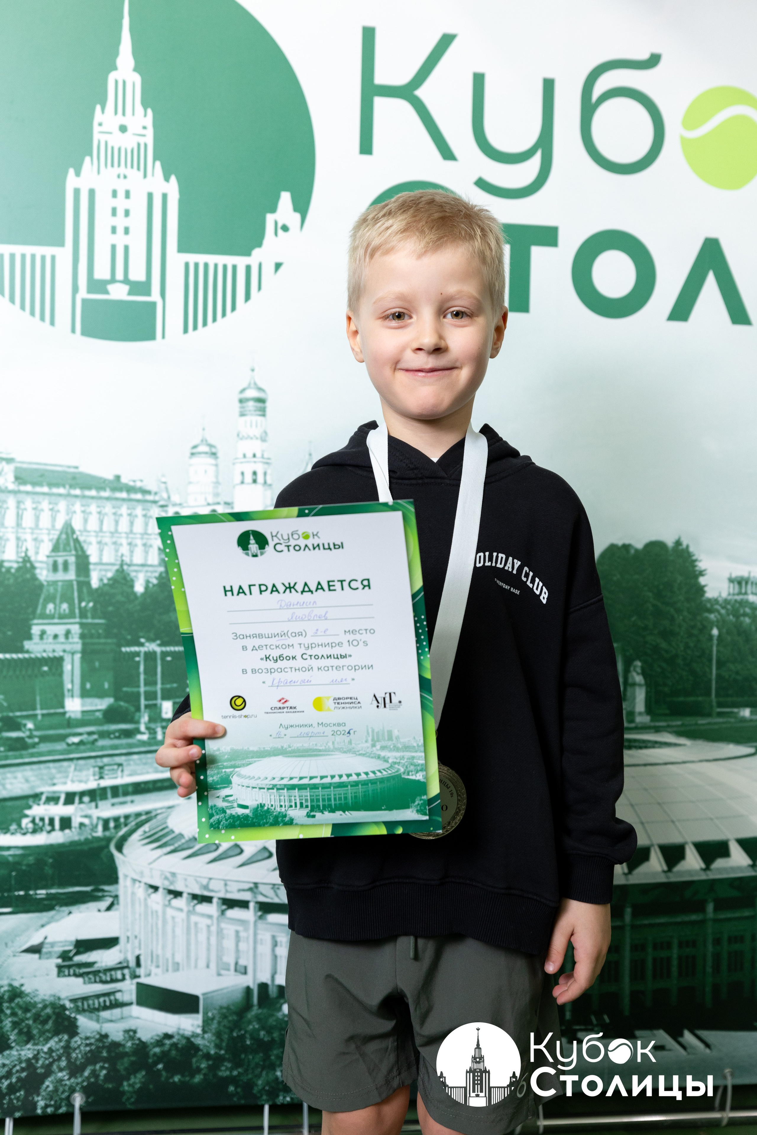 "Кубок столицы" в Лужниках // 16 марта 2025. Спортивный фотограф Алексей Соломин