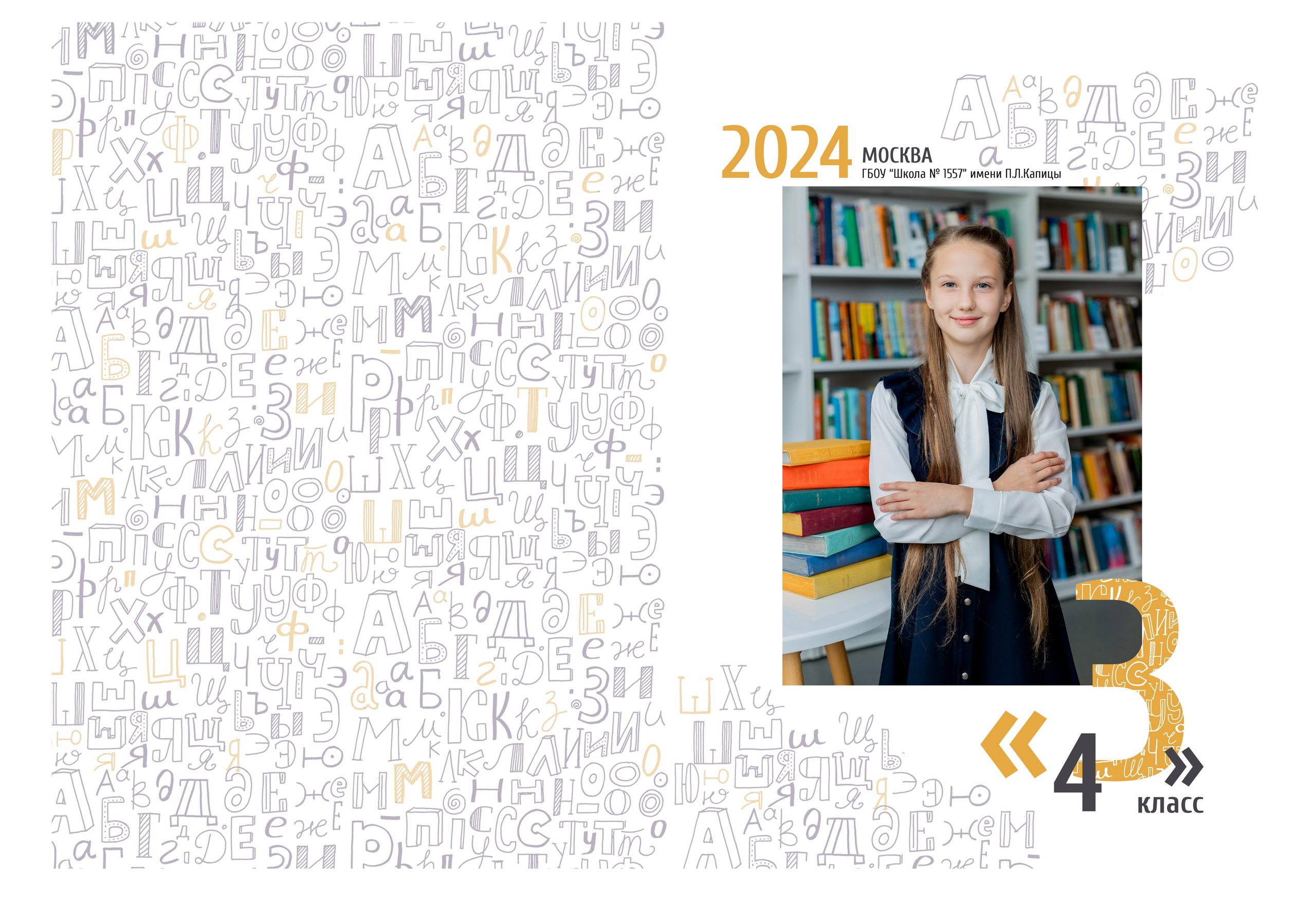 Школьный альбомы в Зеленограде не дорого