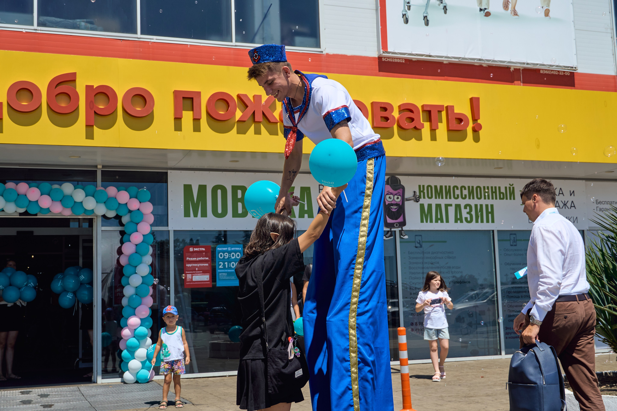 1000 Магнит Аптека Сочи. ЦАРЕВ ДМИТРИЙ — ФОТОГРАФ ЧЕЛЯБИНСК