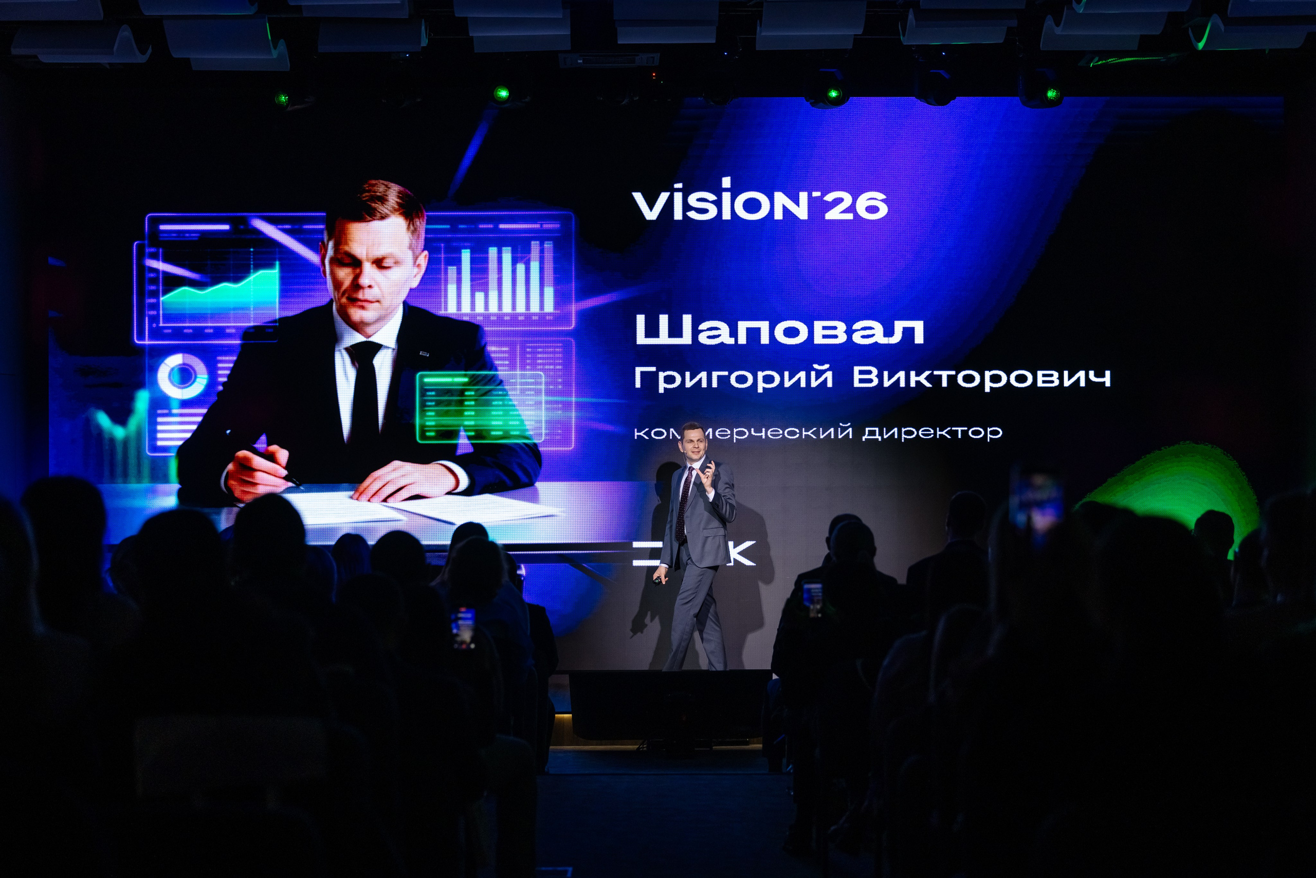 ССК VISION 26. Фотограф Арина Тамочкина