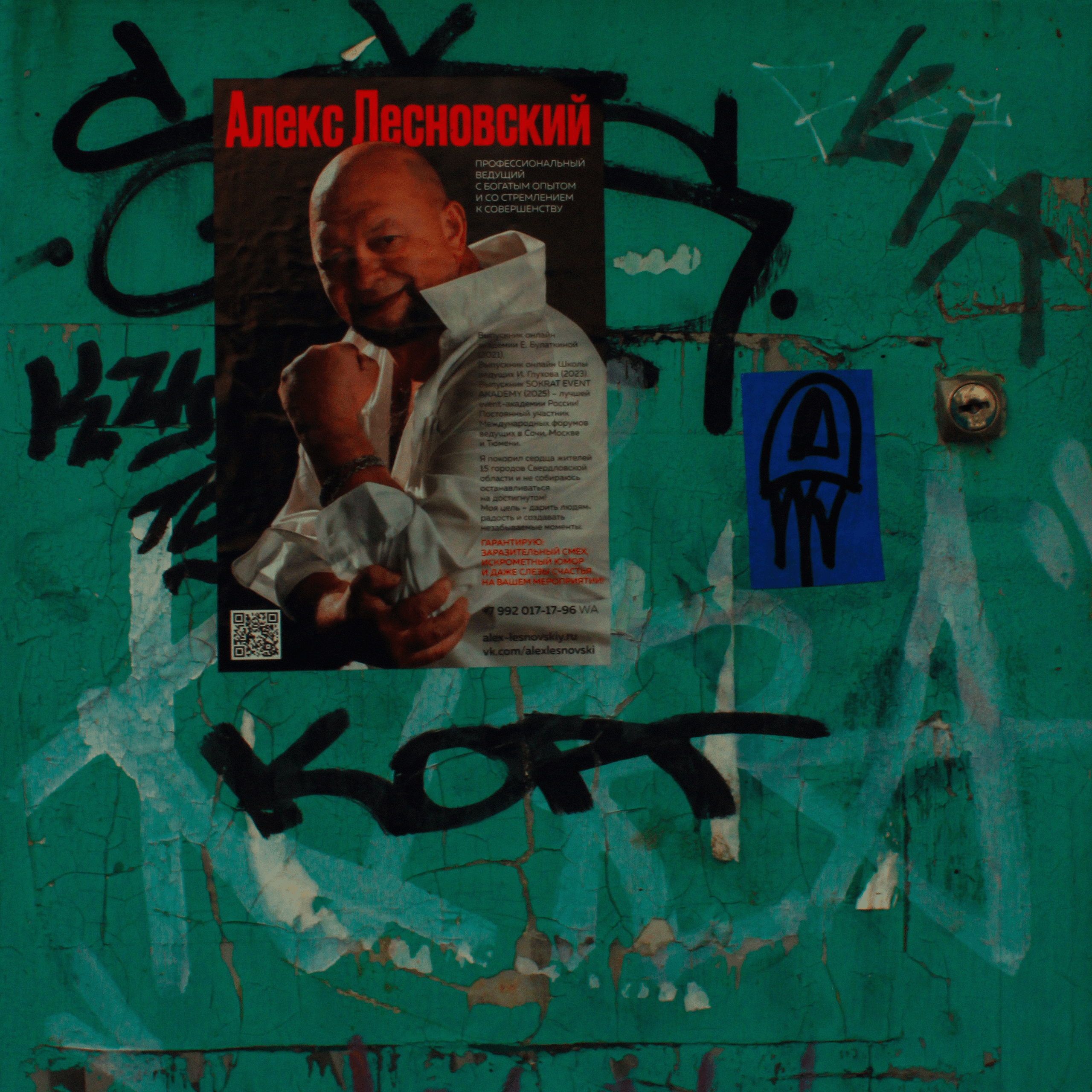 Summertime. Фотограф/дизайнер в Екатеринбурге Хитрый Дмитрий