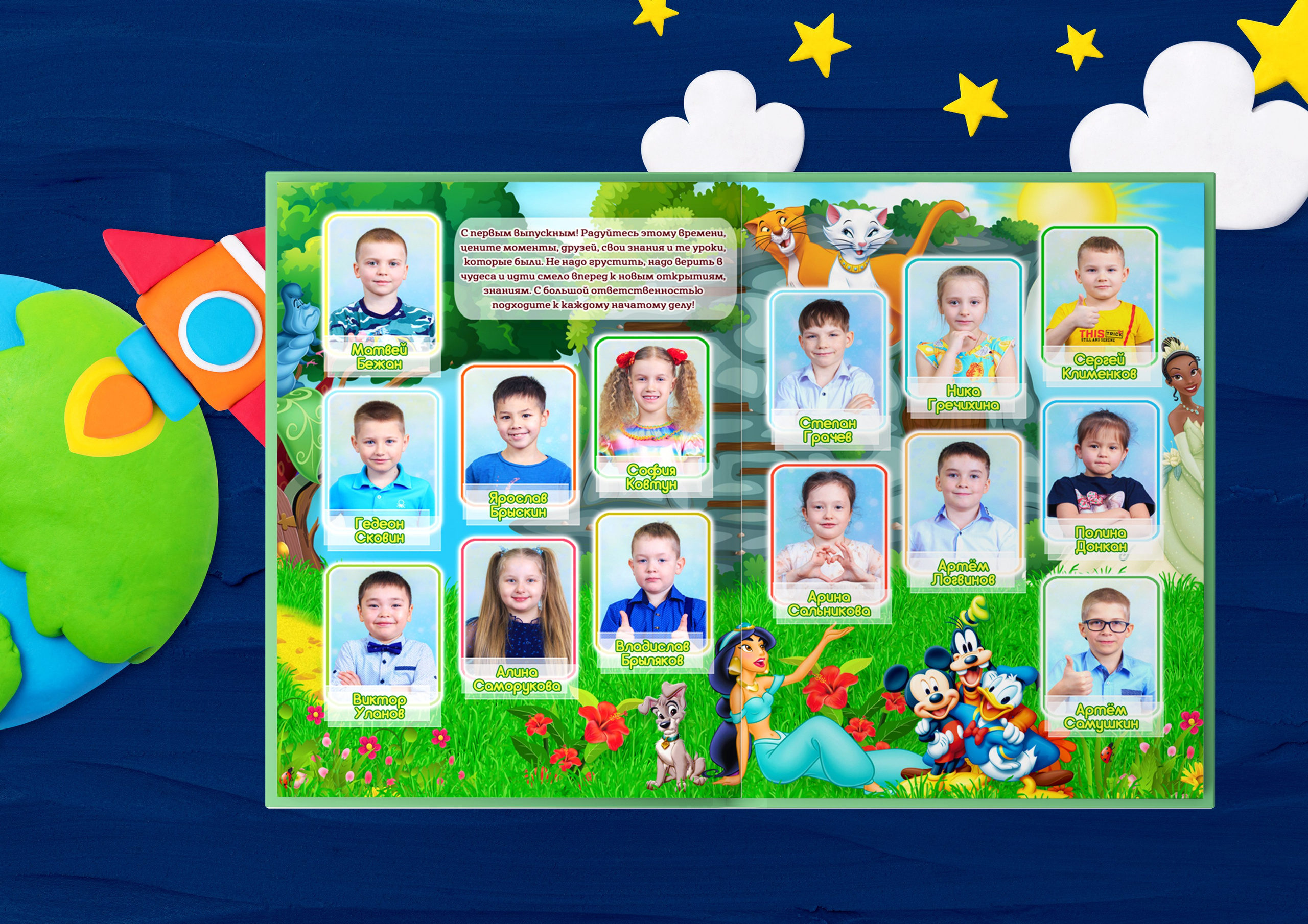 Дисней макет книга сад. Николаева Виктория ваш фотограф в детский сад и школу
