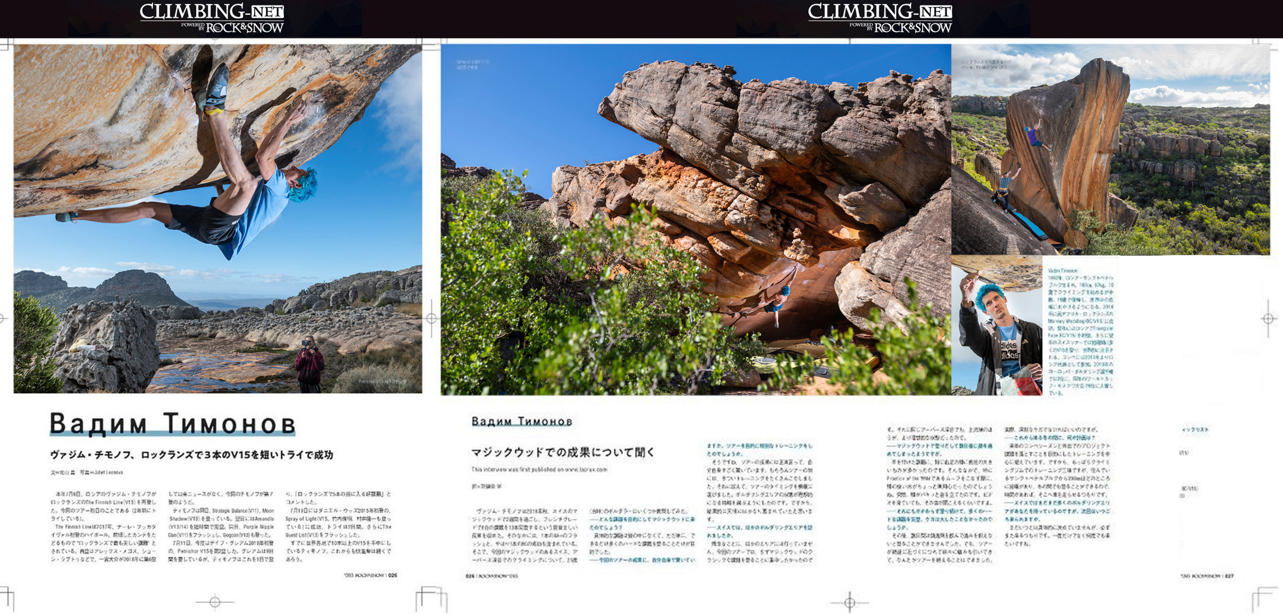 climbing, outdoor, outdoor photography, climbing photography, sport photographer, photo, photographer, commercial, commercial photography, magazine, publication, leonova, juliet leonova, 