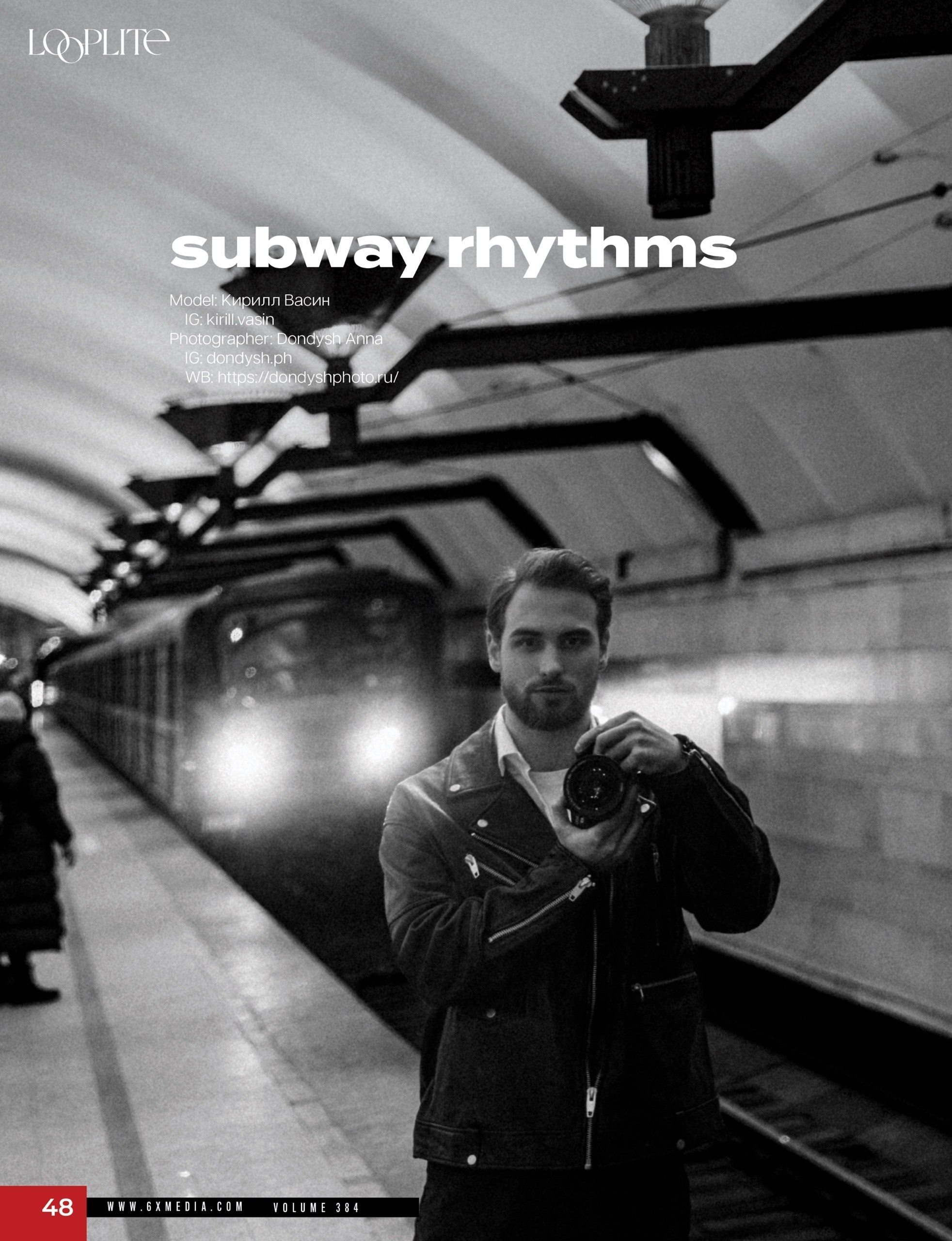 ПЕЧАТНОЕ ПРИЗНАНИЕ. Мужской фотограф СПб