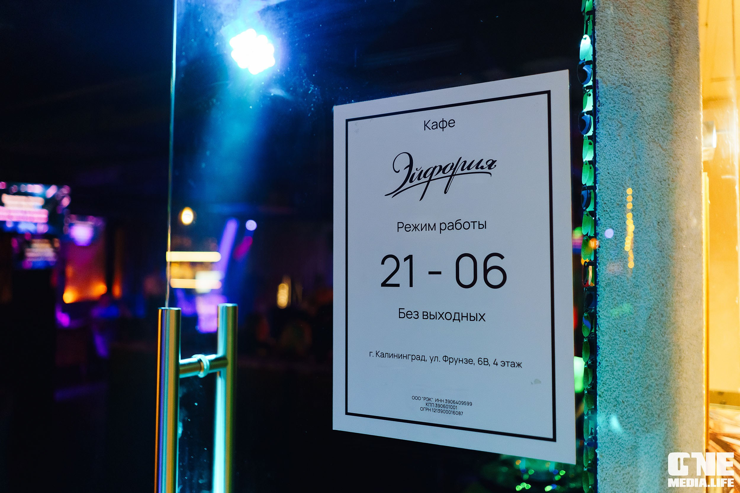 Фоторепортаж из караоке-клуба Эйфория. One Media Life: фоторепортажи, фотоотчеты с мероприятий и заведений