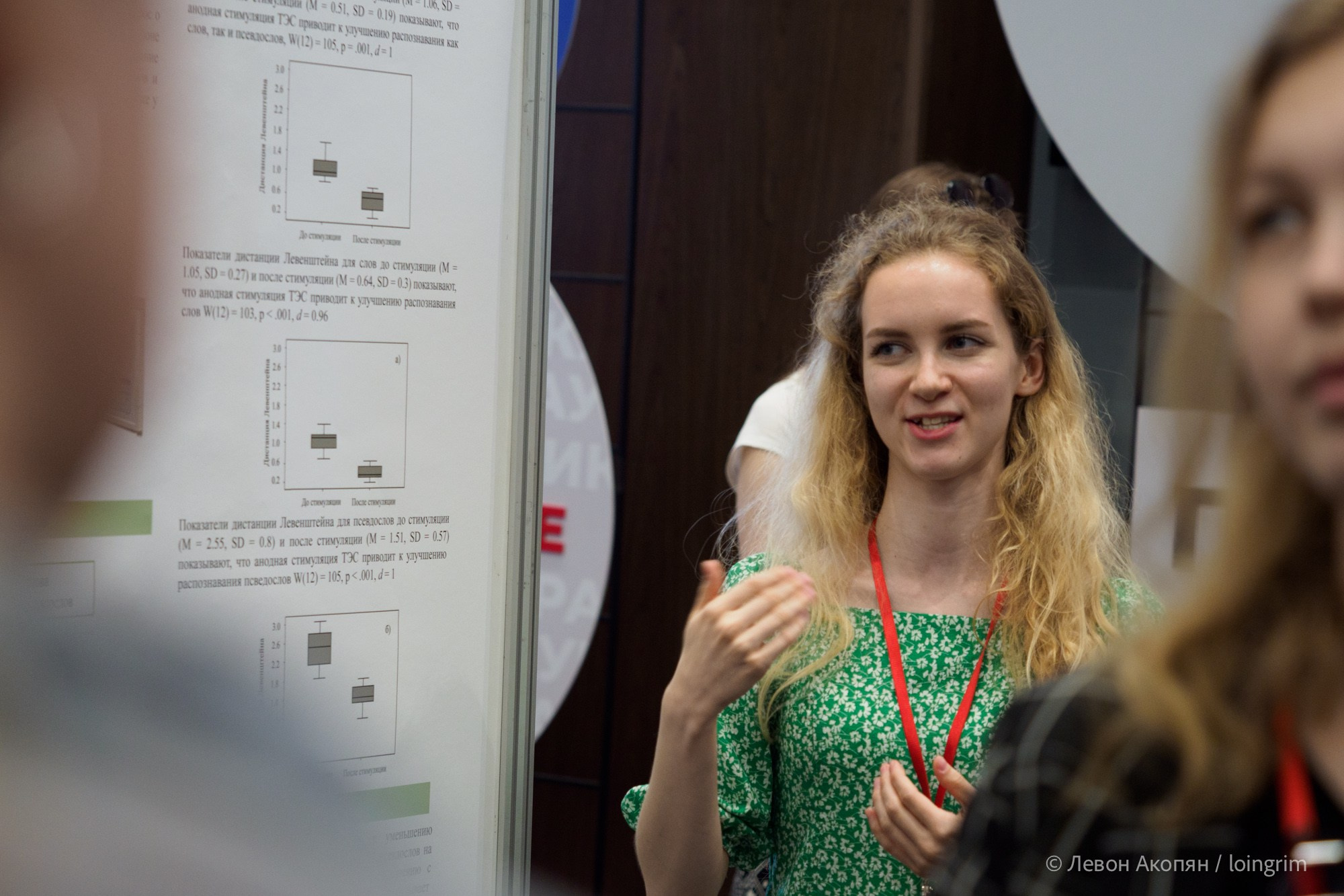 Когнитивная наука в Москве VII (21 июня 2023). Loingrim — Свободный художник. Снимаю в своё удовольствие