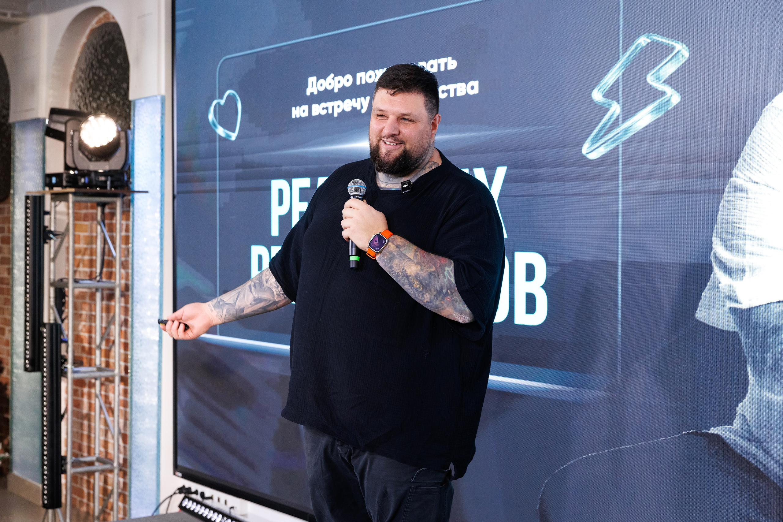 Встреча Ререп