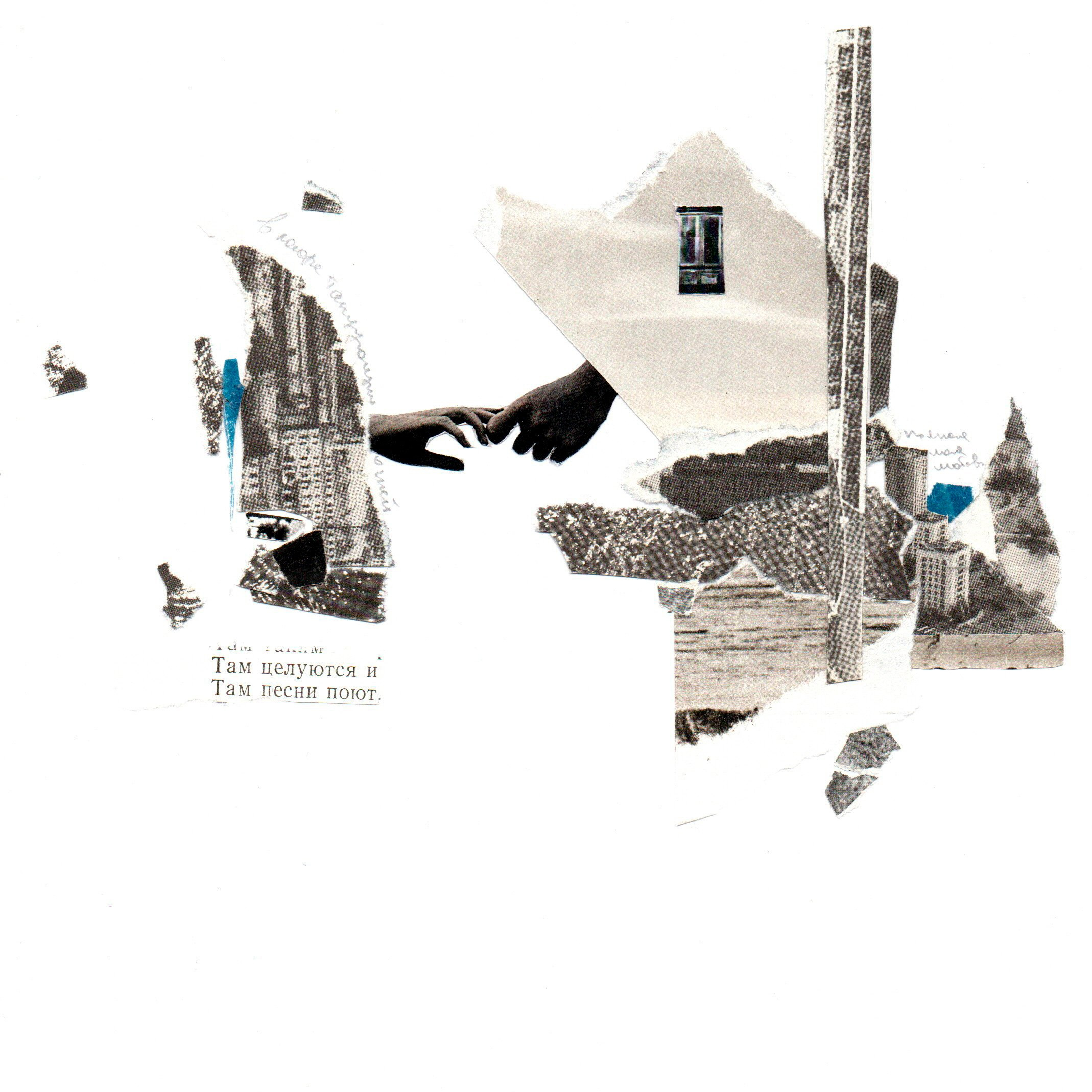 Коллажный дневник. Фотограф Анна Кирнос