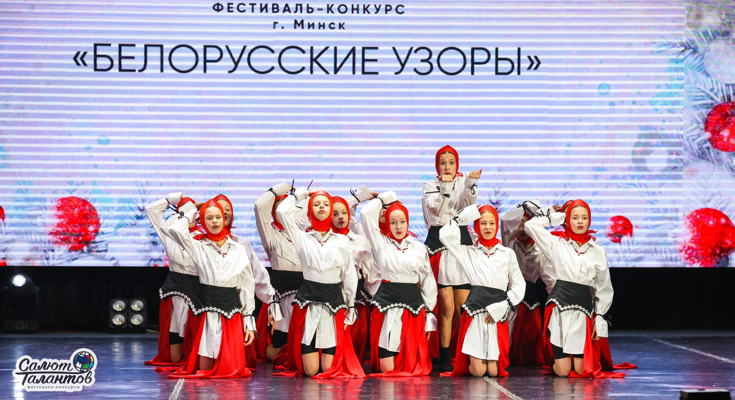 10.01.2026 «Салют Талантов» 31-й фестиваль-конкурс «Белорусские узоры» г. Минск. Медиастудия Фото Концепт
