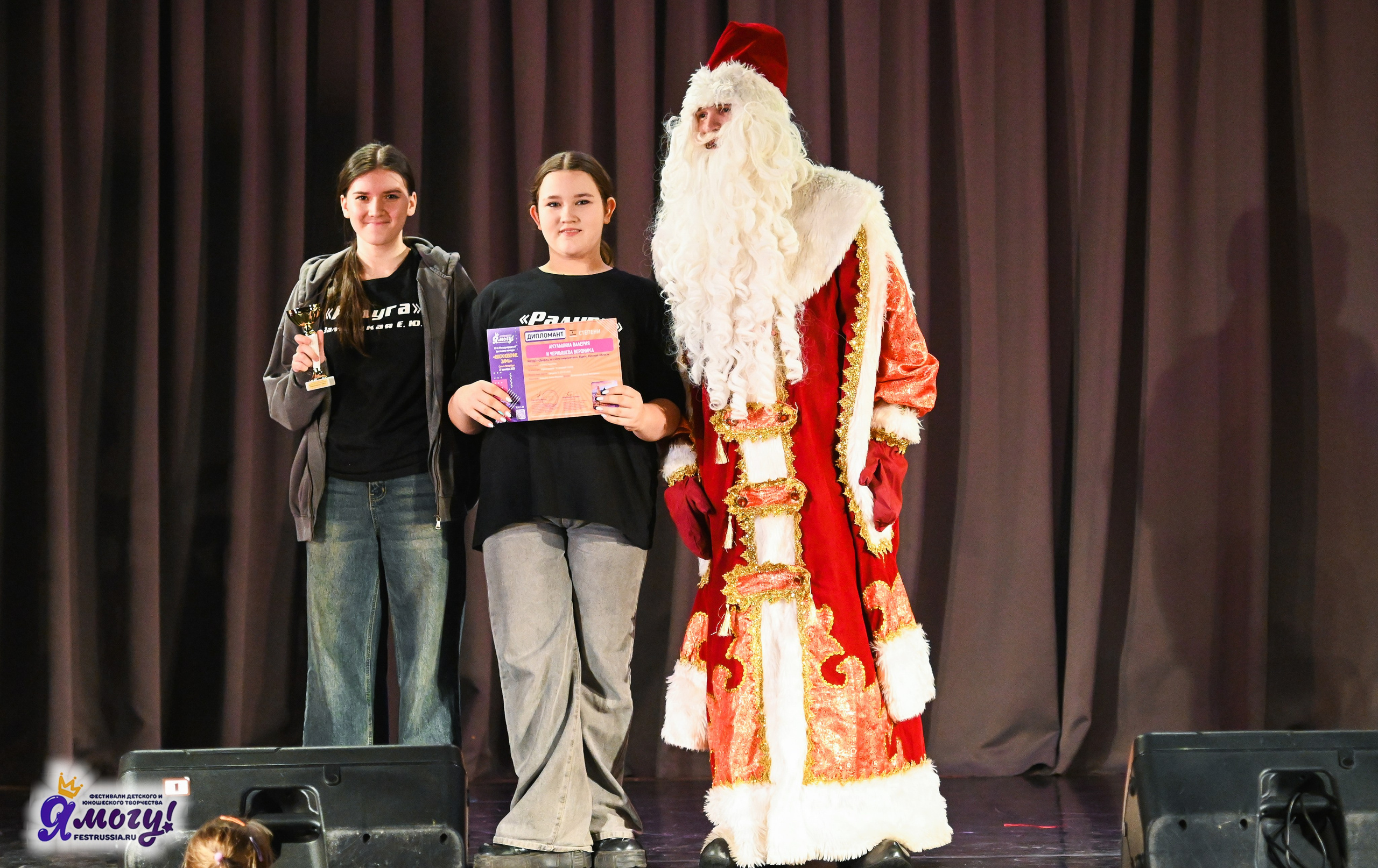 27.12.2025 «Я МОГУ!» 87-й Международный фестиваль-конкурс «Вдохновение.Зима» г. Санкт-Петербург. Медиастудия Фото Концепт