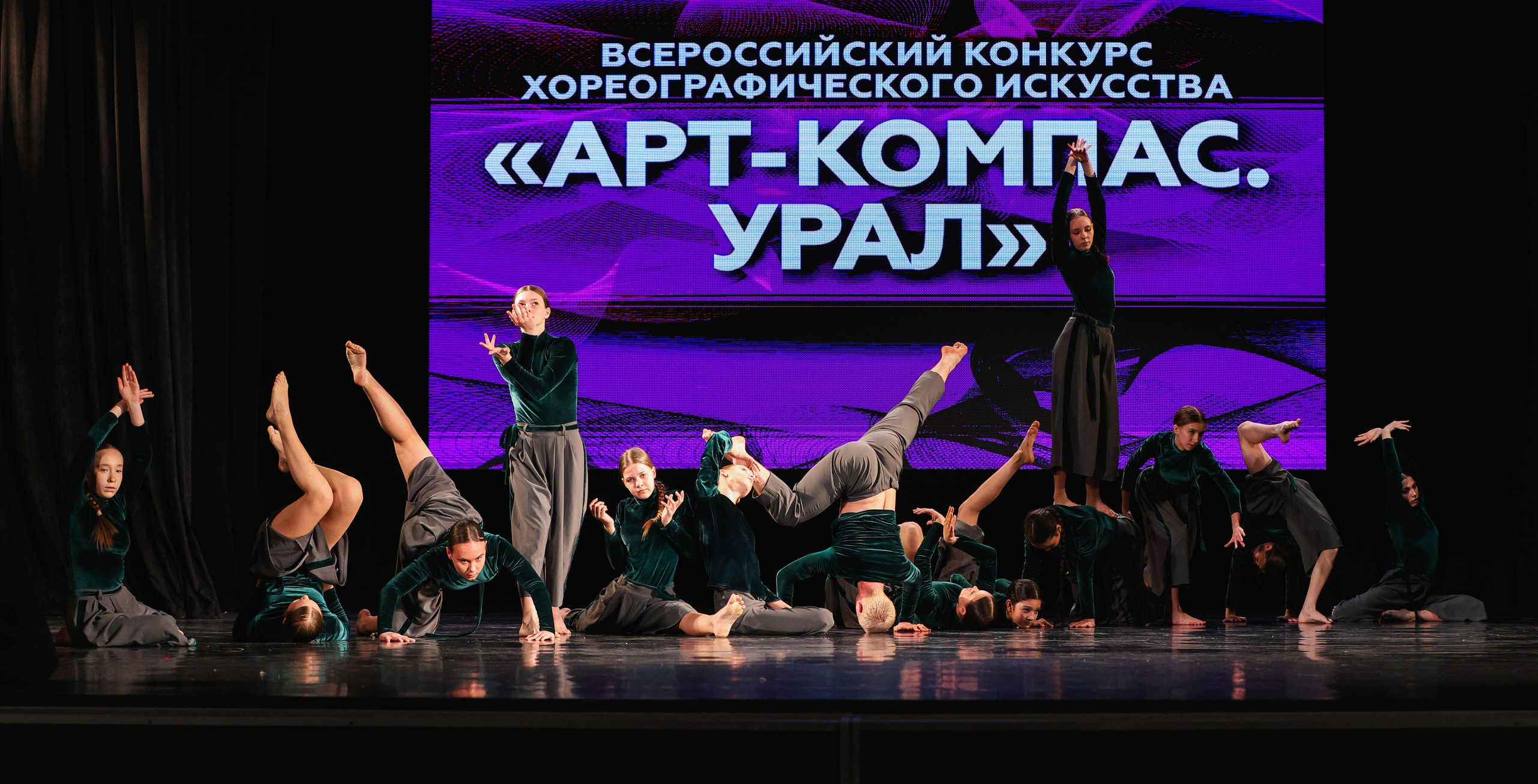 06.04.2025 Фестиваль хореографического искусства «АРТ-КОМПАС. УРАЛ» г. Екб. Медиастудия Фото Концепт