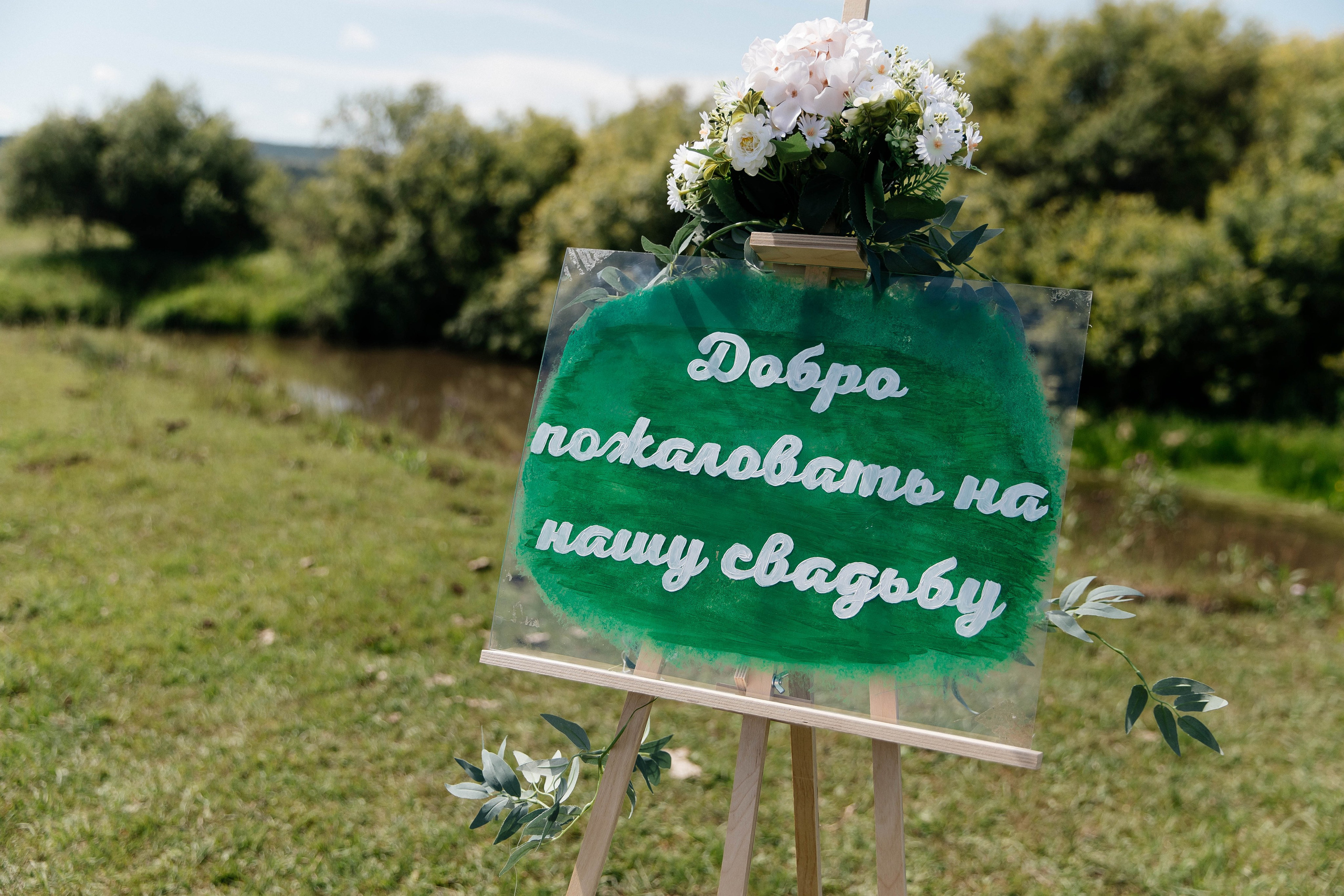 Анатолий & Светлана. Главная