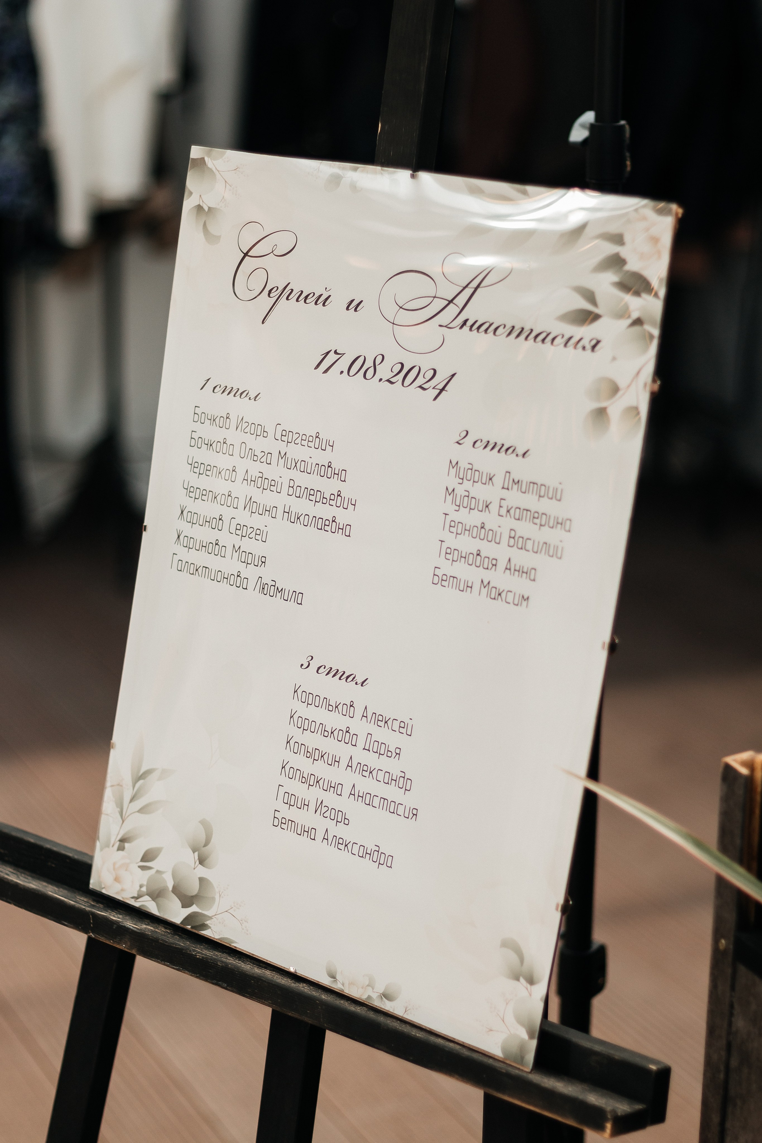 Сергей и Анастасия/2024. Свадебный и семейный фотограф в Екатеринбурге