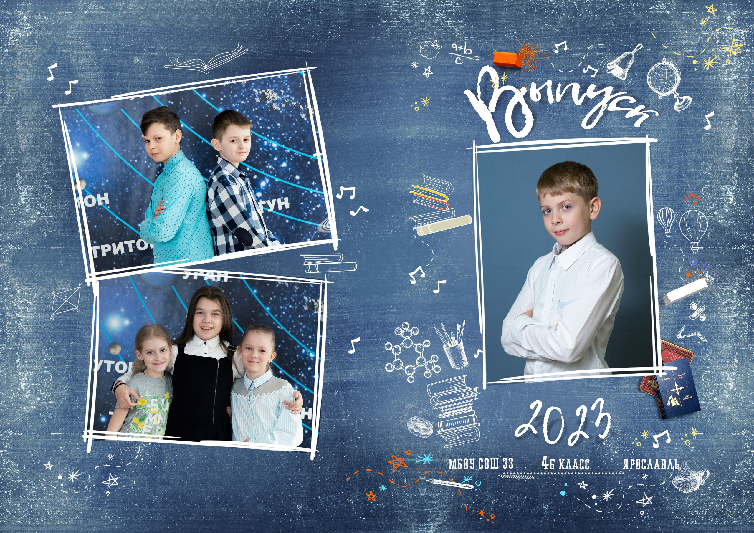 Просто класс. Выпускные альбомы в Ярославле и Ярославской области Ярко Фото